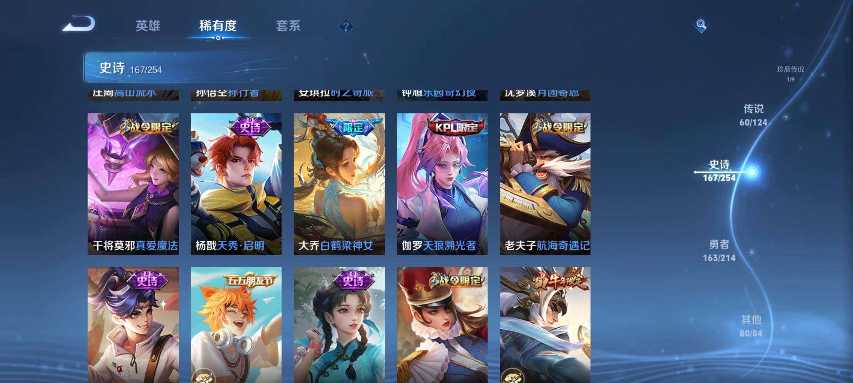 WZJZ3196403王者荣耀账号详情图26 WZJZ3196403王者荣耀账号详情图26