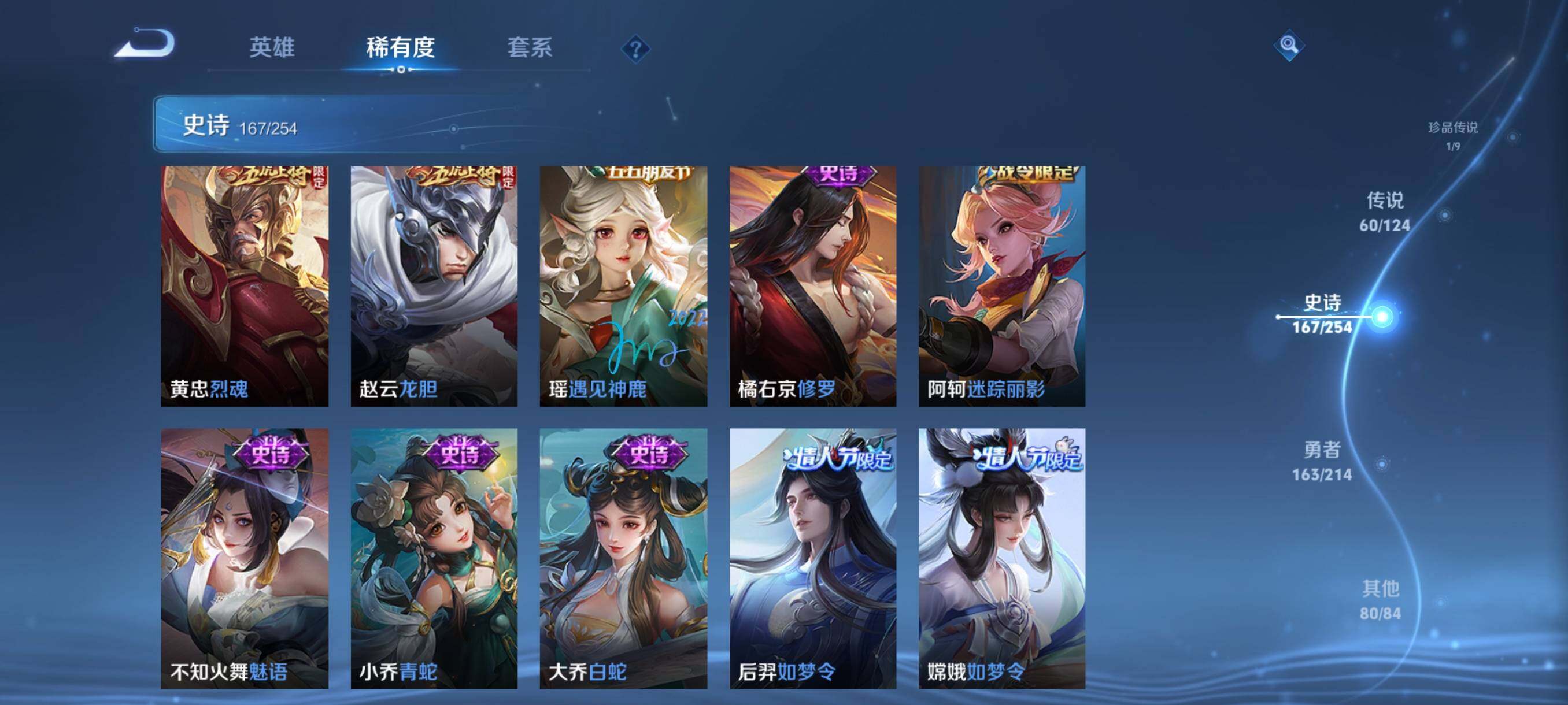 WZJZ3196403王者荣耀账号详情图28 WZJZ3196403王者荣耀账号详情图28