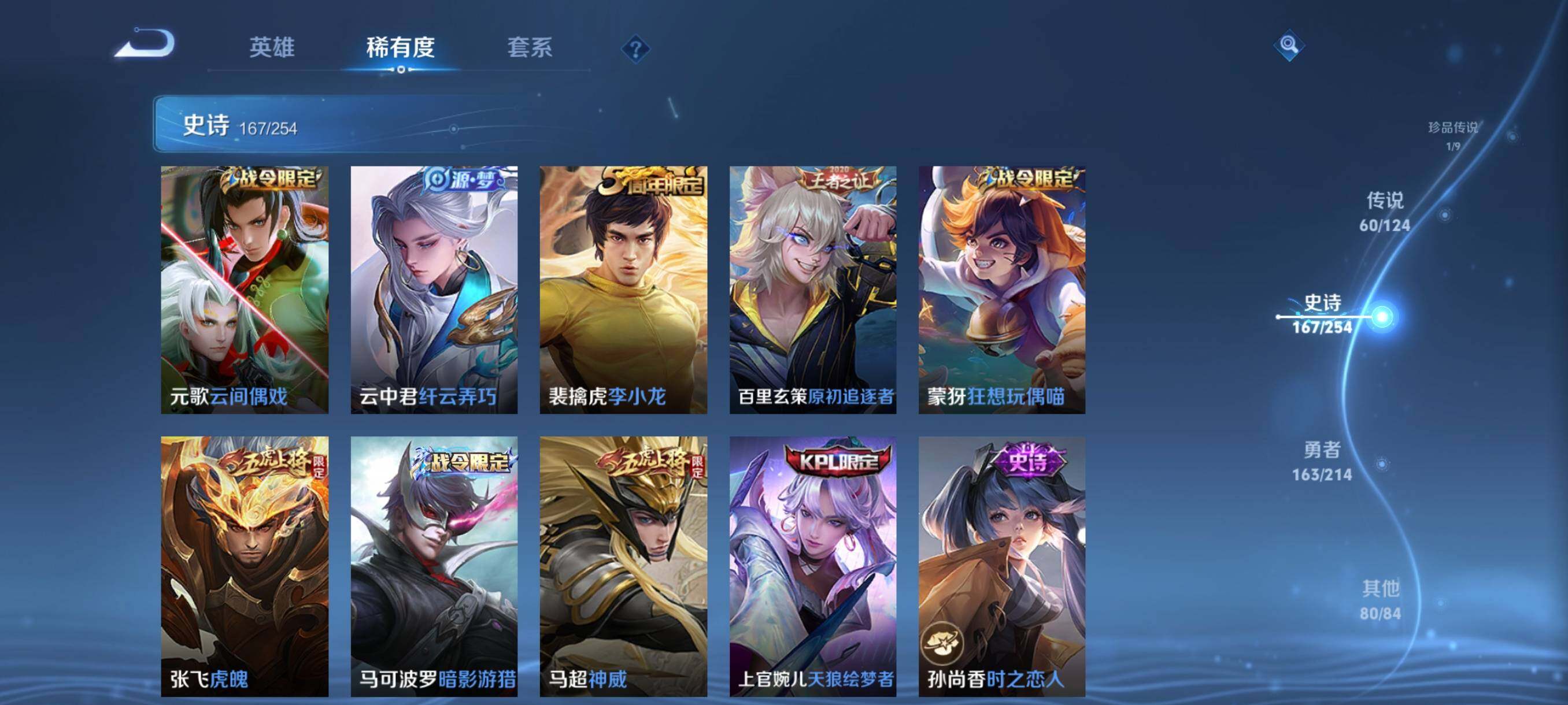 WZJZ3196403王者荣耀账号详情图27 WZJZ3196403王者荣耀账号详情图27