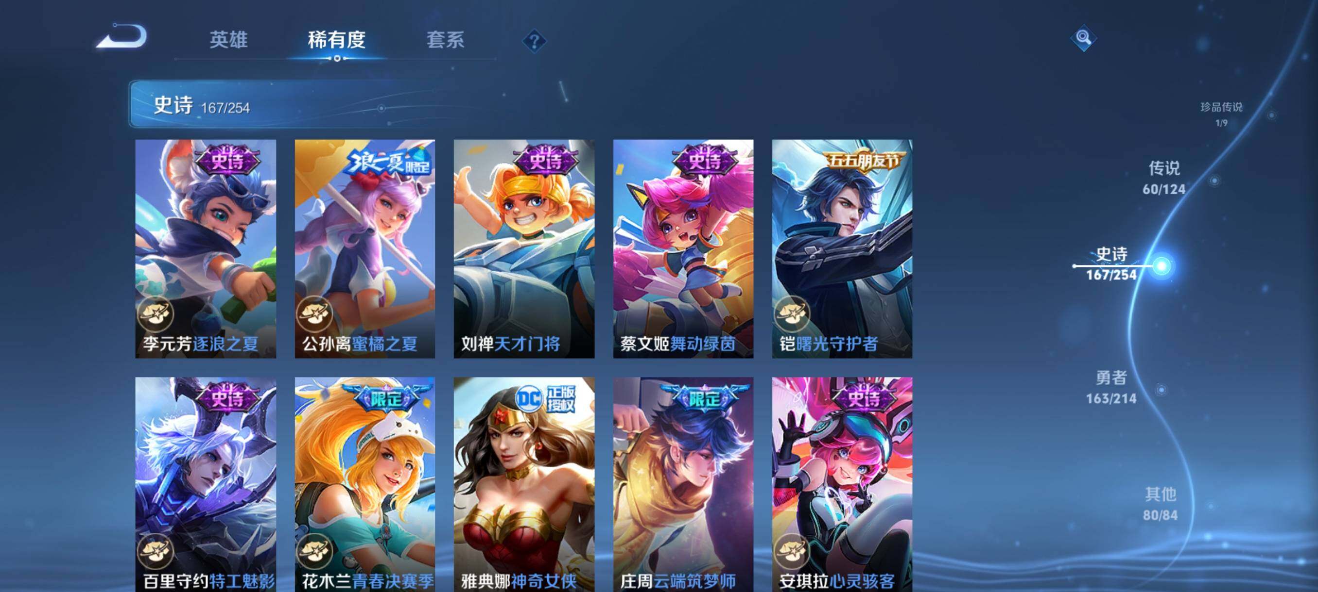 WZJZ3196403王者荣耀账号详情图31 WZJZ3196403王者荣耀账号详情图31