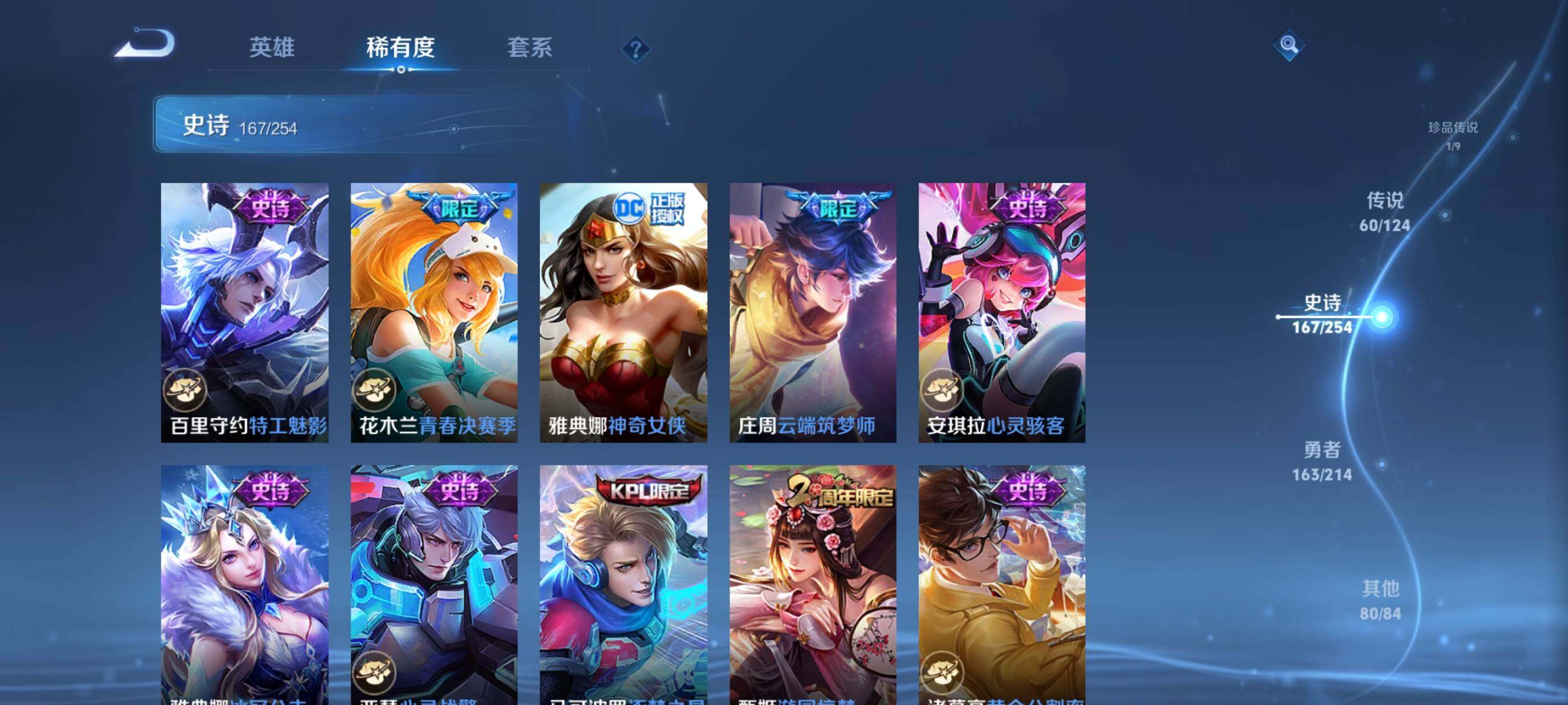 WZJZ3196403王者荣耀账号详情图32 WZJZ3196403王者荣耀账号详情图32