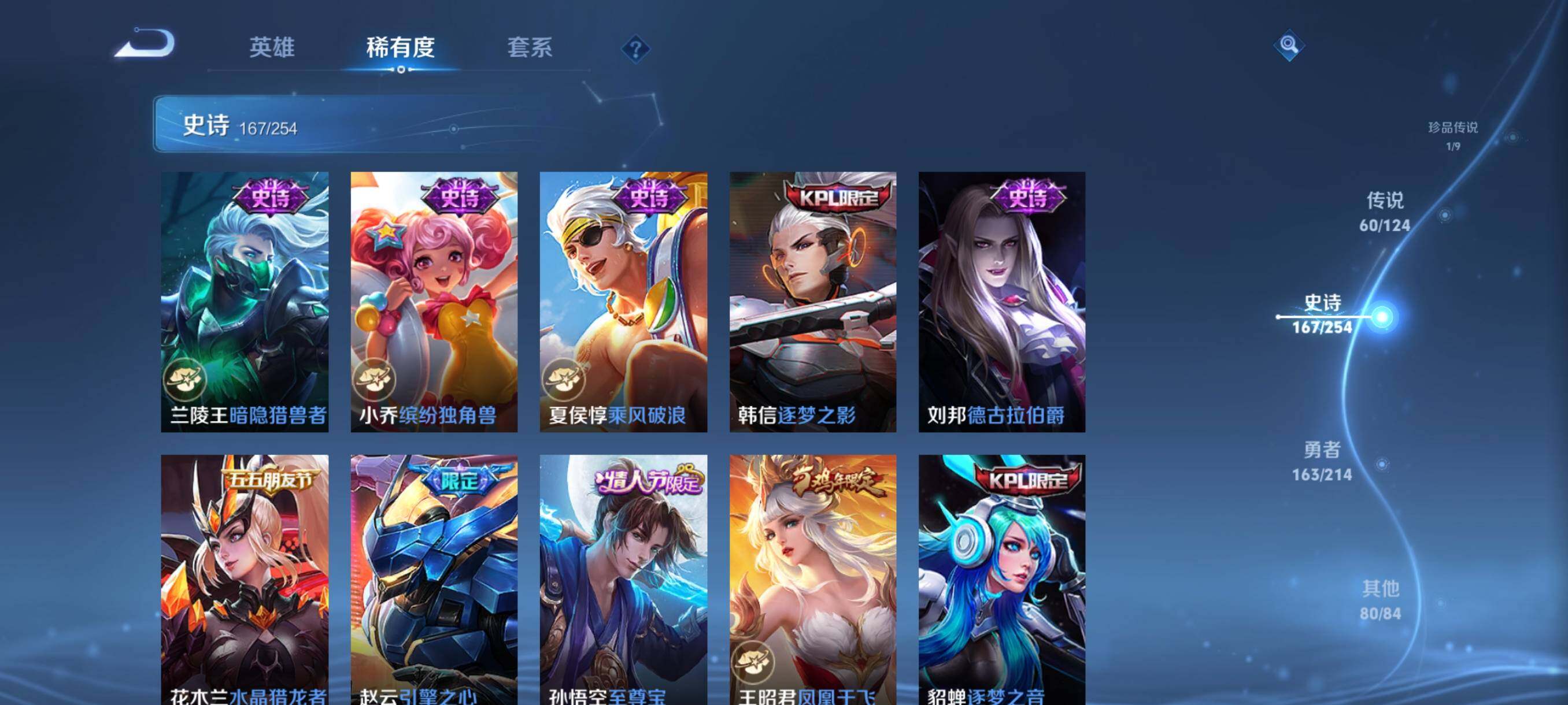 WZJZ3196403王者荣耀账号详情图33 WZJZ3196403王者荣耀账号详情图33