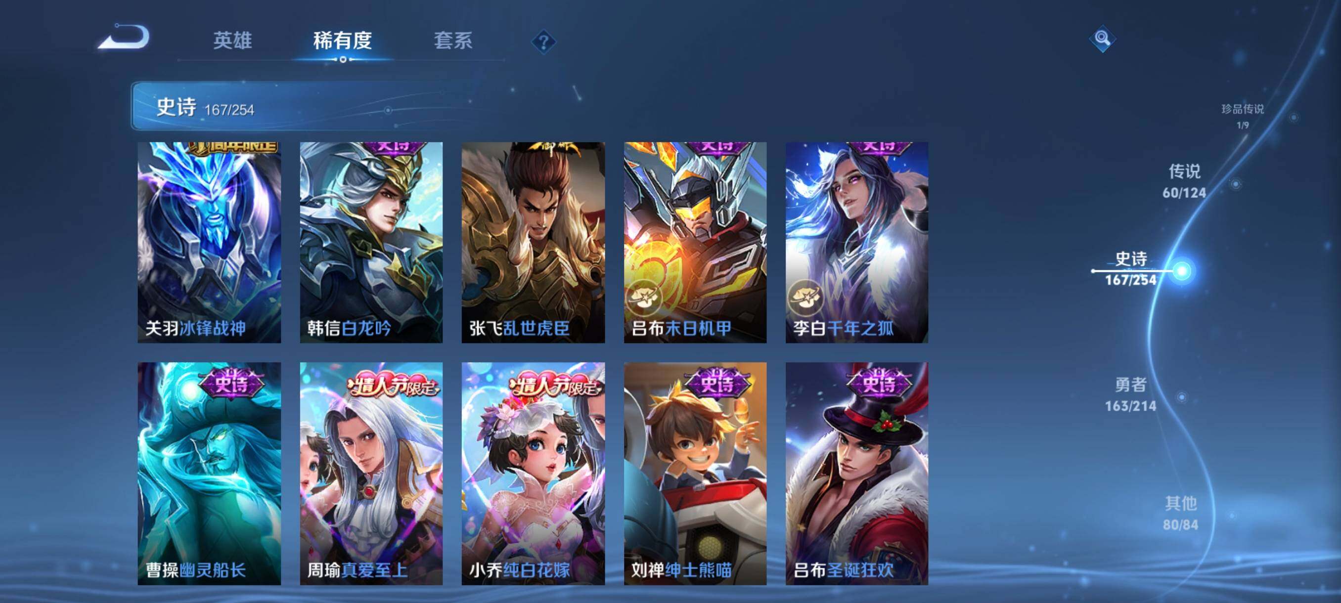 WZJZ3196403王者荣耀账号详情图34 WZJZ3196403王者荣耀账号详情图34