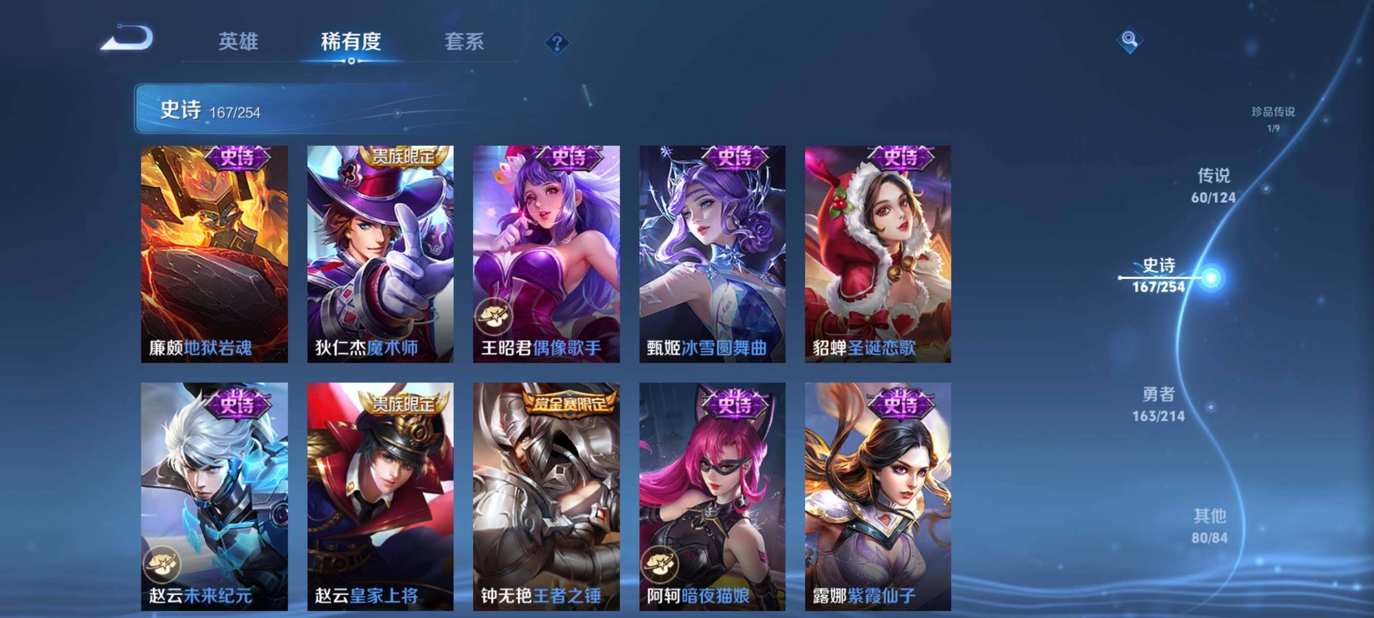 WZJZ3196403王者荣耀账号详情图36 WZJZ3196403王者荣耀账号详情图36