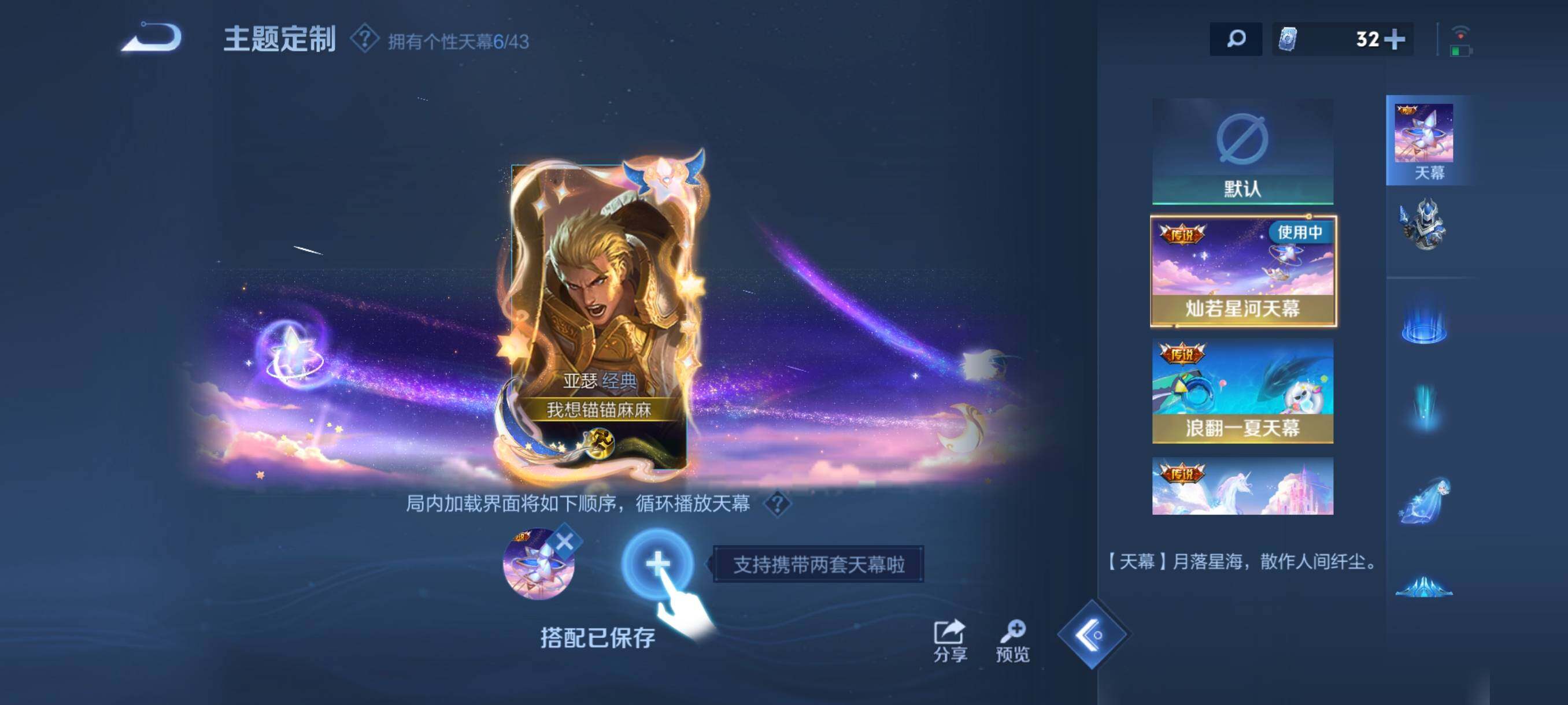 WZJZ3196403王者荣耀账号详情图39 WZJZ3196403王者荣耀账号详情图39