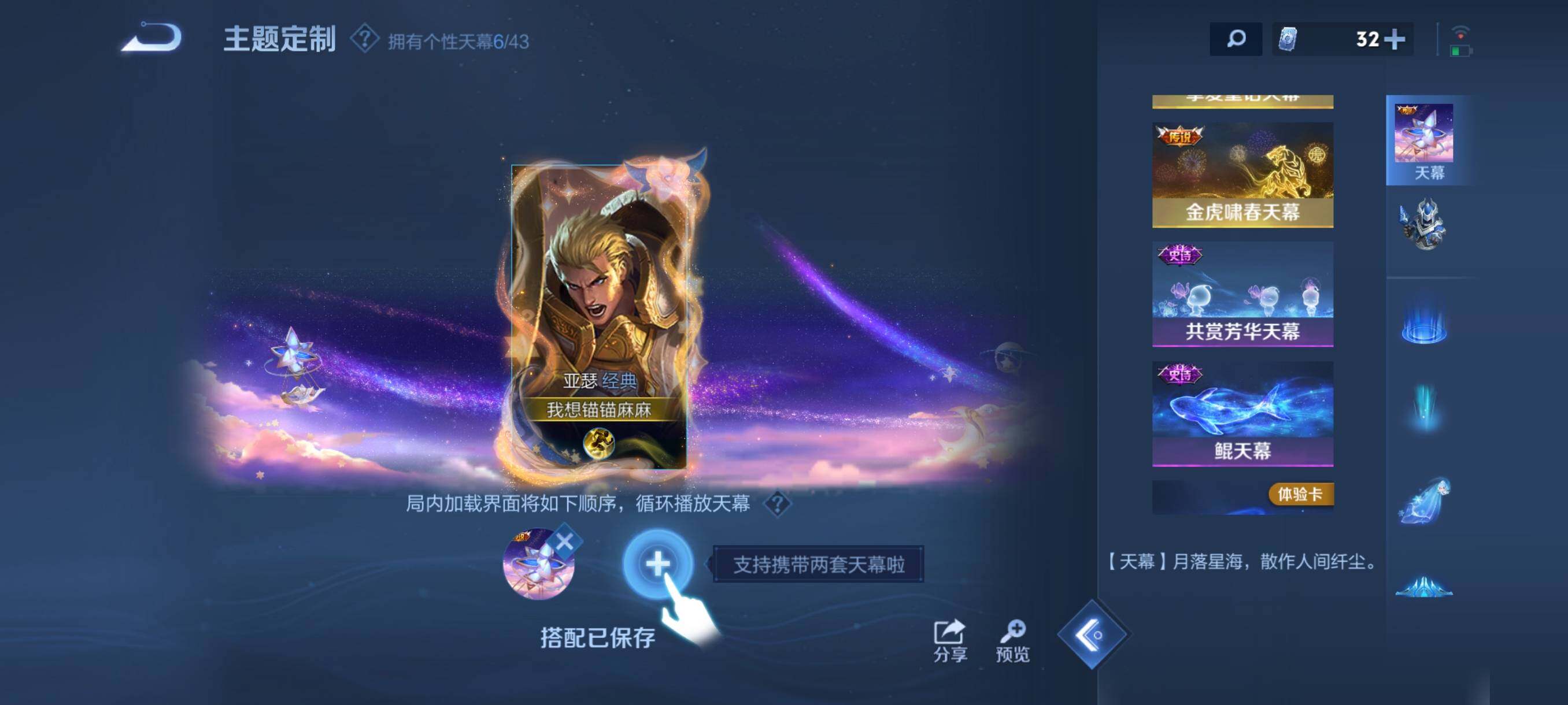 WZJZ3196403王者荣耀账号详情图40 WZJZ3196403王者荣耀账号详情图40