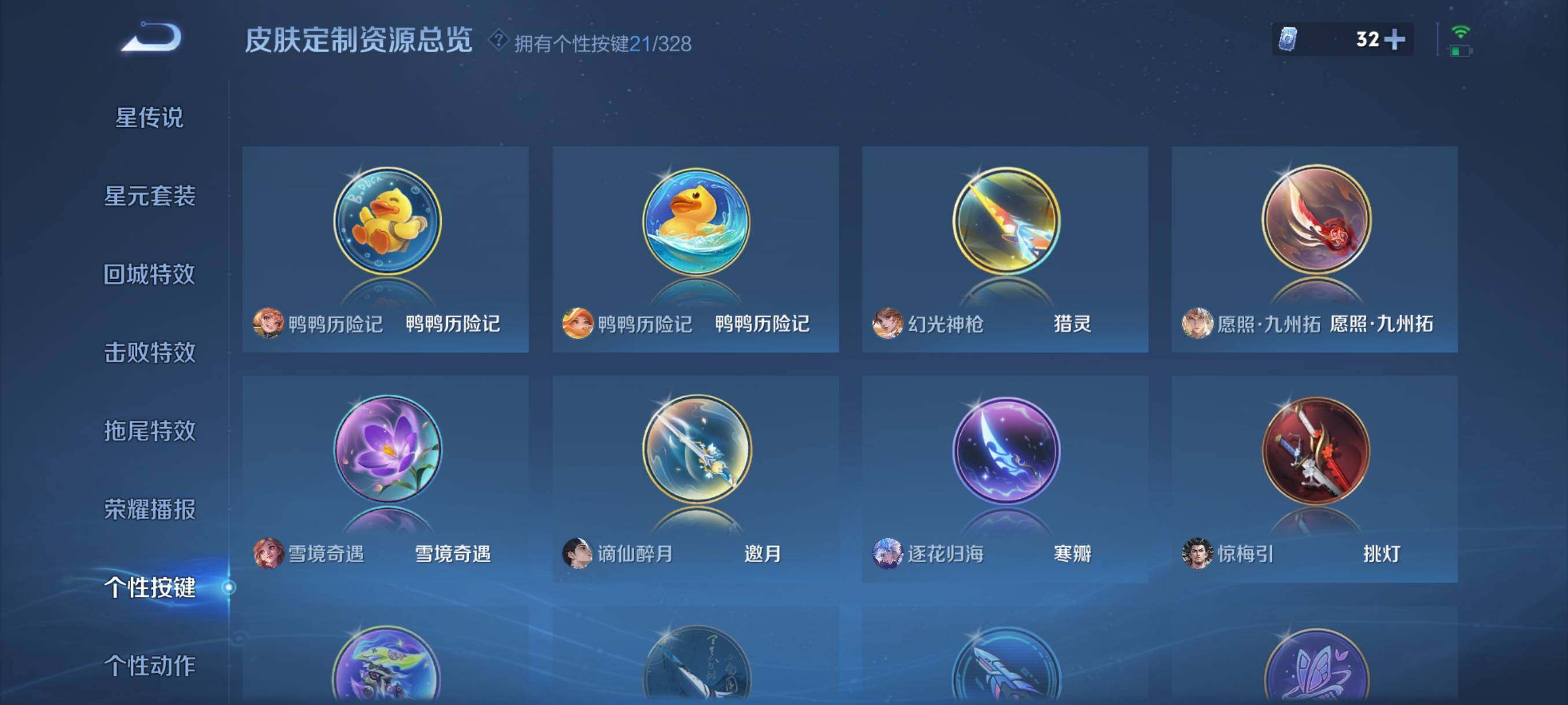 WZJZ3196403王者荣耀账号详情图42 WZJZ3196403王者荣耀账号详情图42