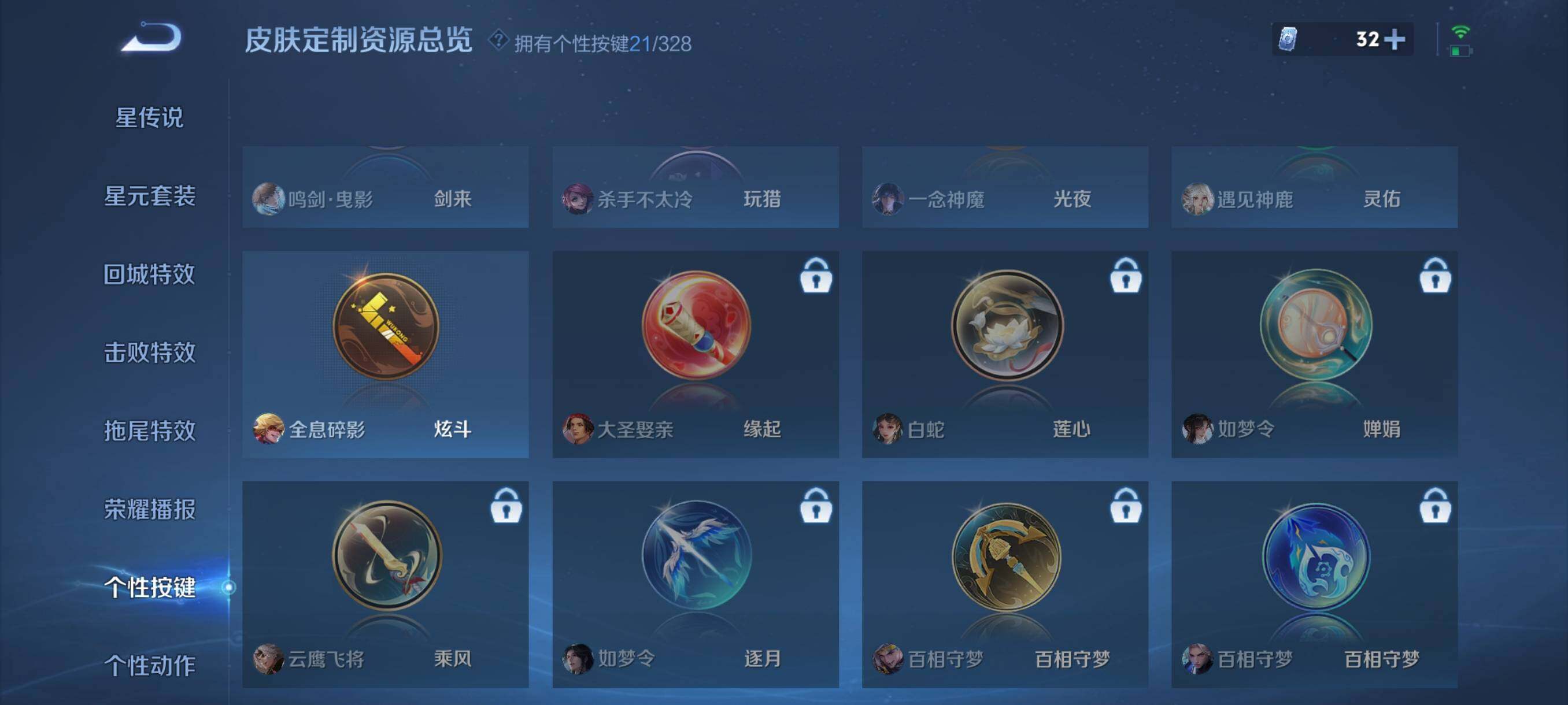WZJZ3196403王者荣耀账号详情图43 WZJZ3196403王者荣耀账号详情图43