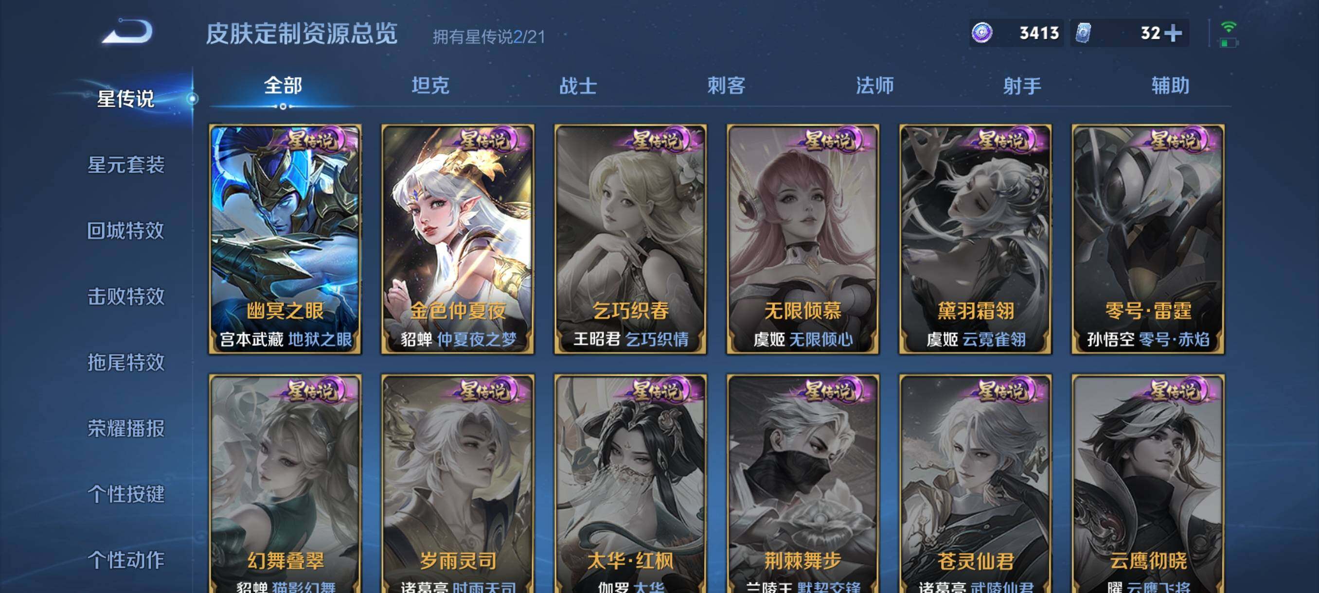 WZJZ3196403王者荣耀账号详情图41 WZJZ3196403王者荣耀账号详情图41