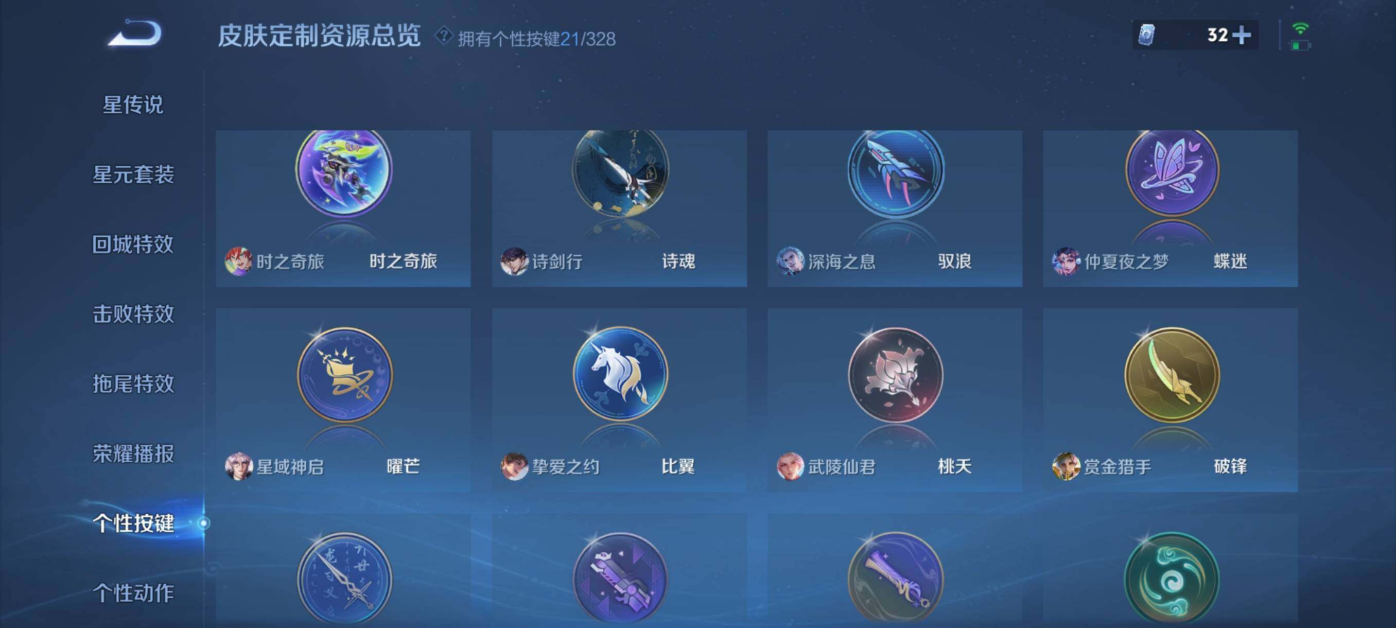 WZJZ3196403王者荣耀账号详情图44 WZJZ3196403王者荣耀账号详情图44
