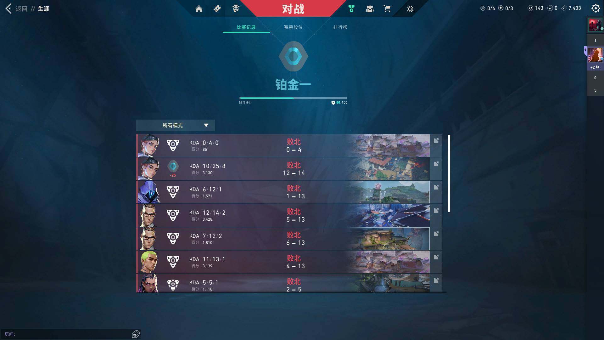 WWQQM310391无畏契约账号详情图8 WWQQM310391无畏契约账号详情图8