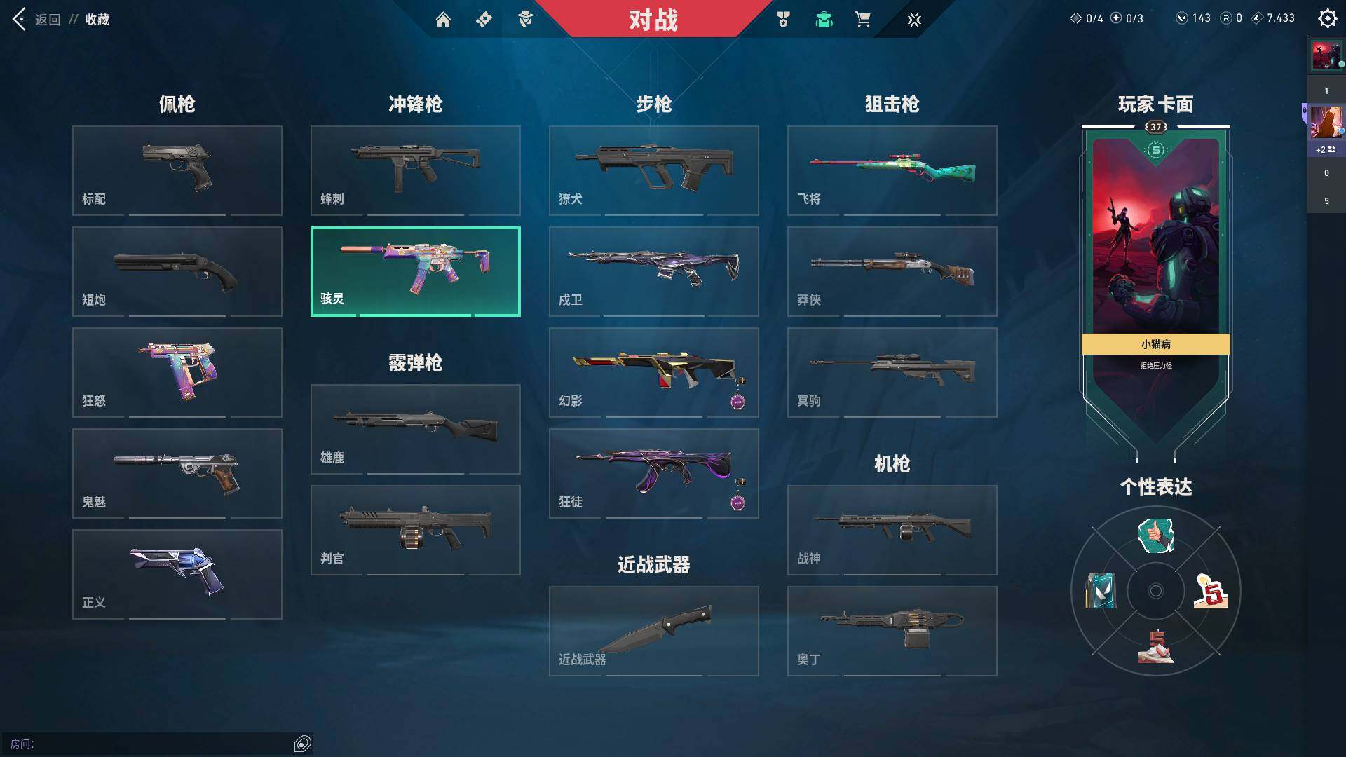 WWQQM310391无畏契约账号详情图9 WWQQM310391无畏契约账号详情图9