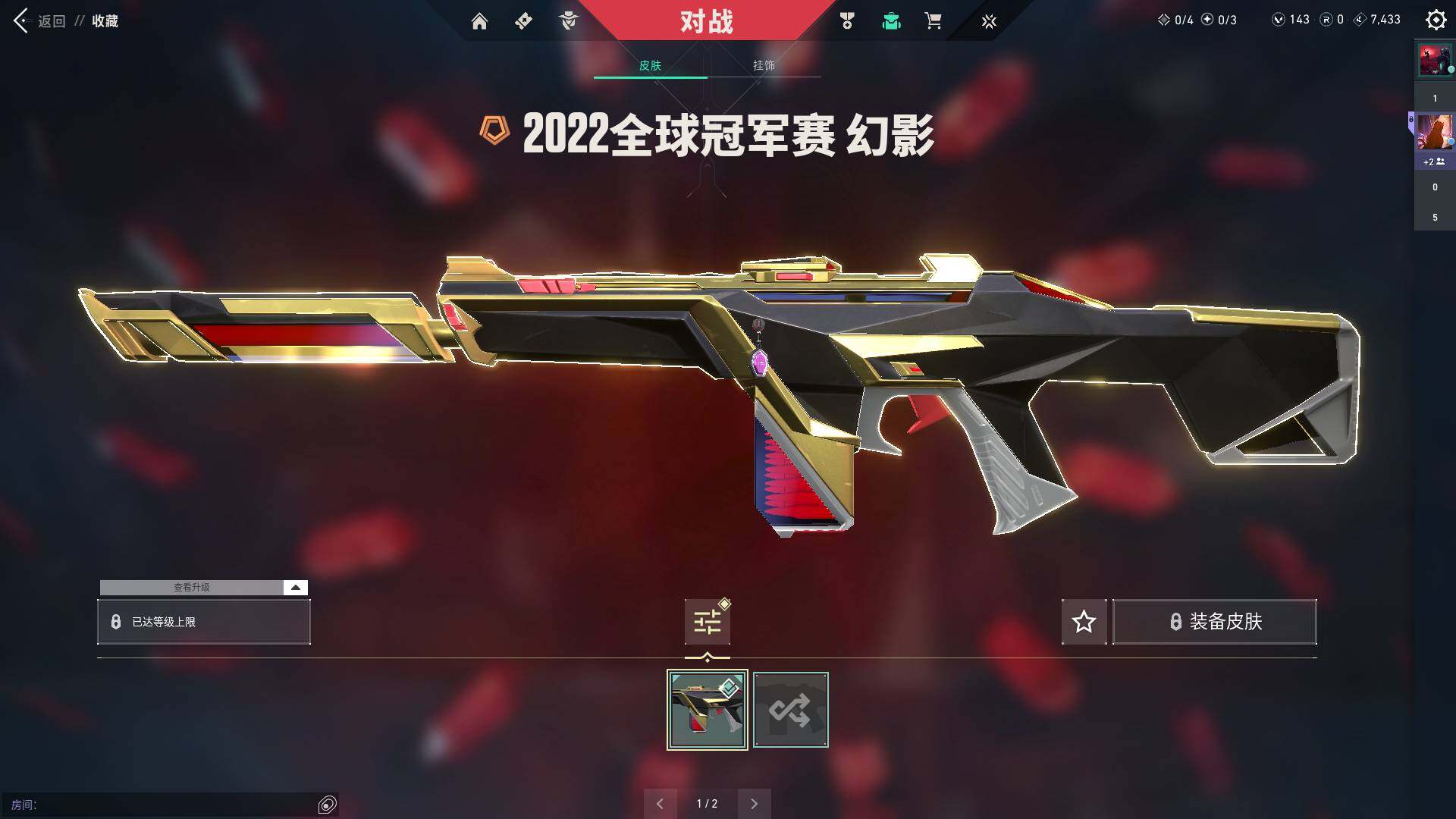 WWQQM310391无畏契约账号详情图11 WWQQM310391无畏契约账号详情图11
