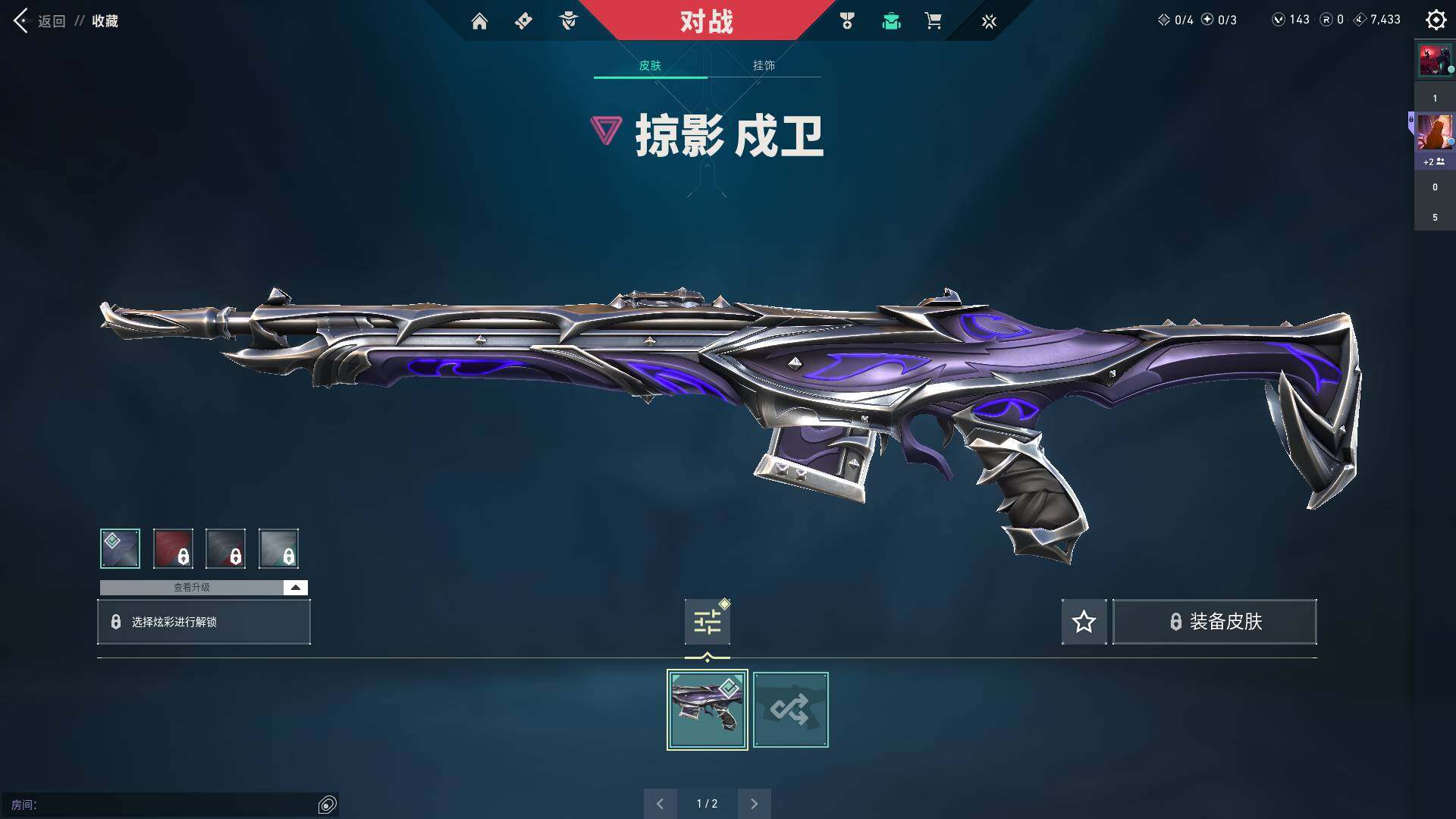 WWQQM310391无畏契约账号详情图12 WWQQM310391无畏契约账号详情图12