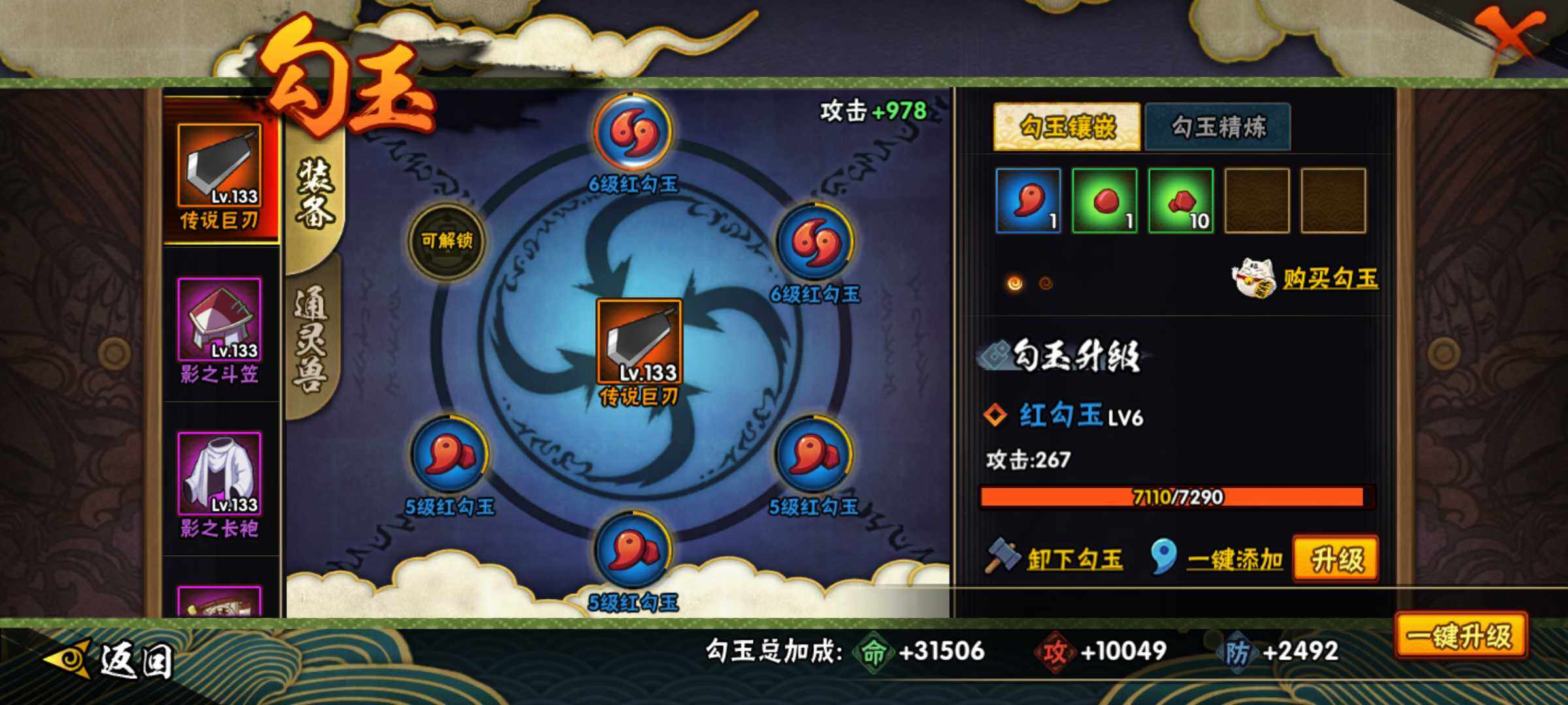 HYJM313347火影忍者账号详情图12 HYJM313347火影忍者账号详情图12