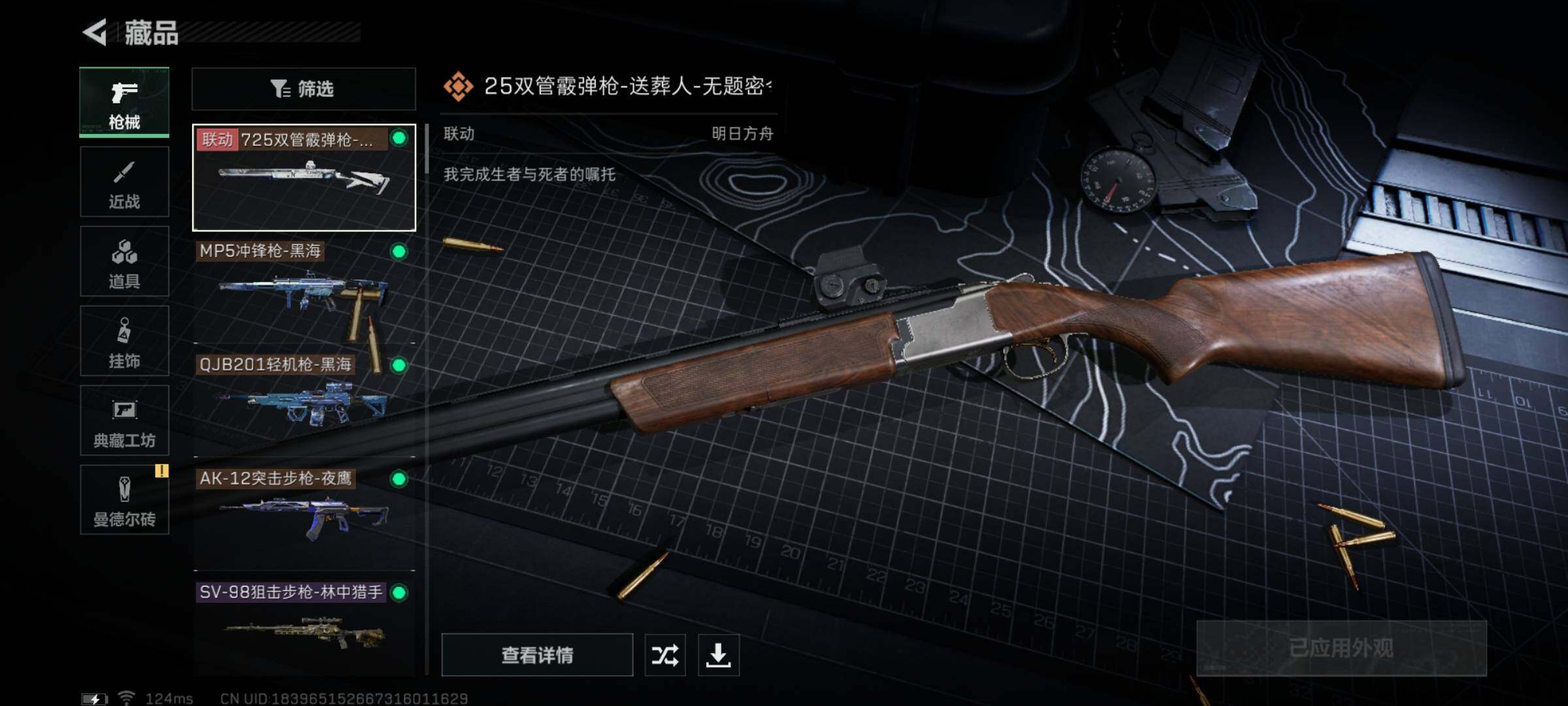 SJZYXS310918三角洲行动账号详情图5 SJZYXS310918三角洲行动账号详情图5