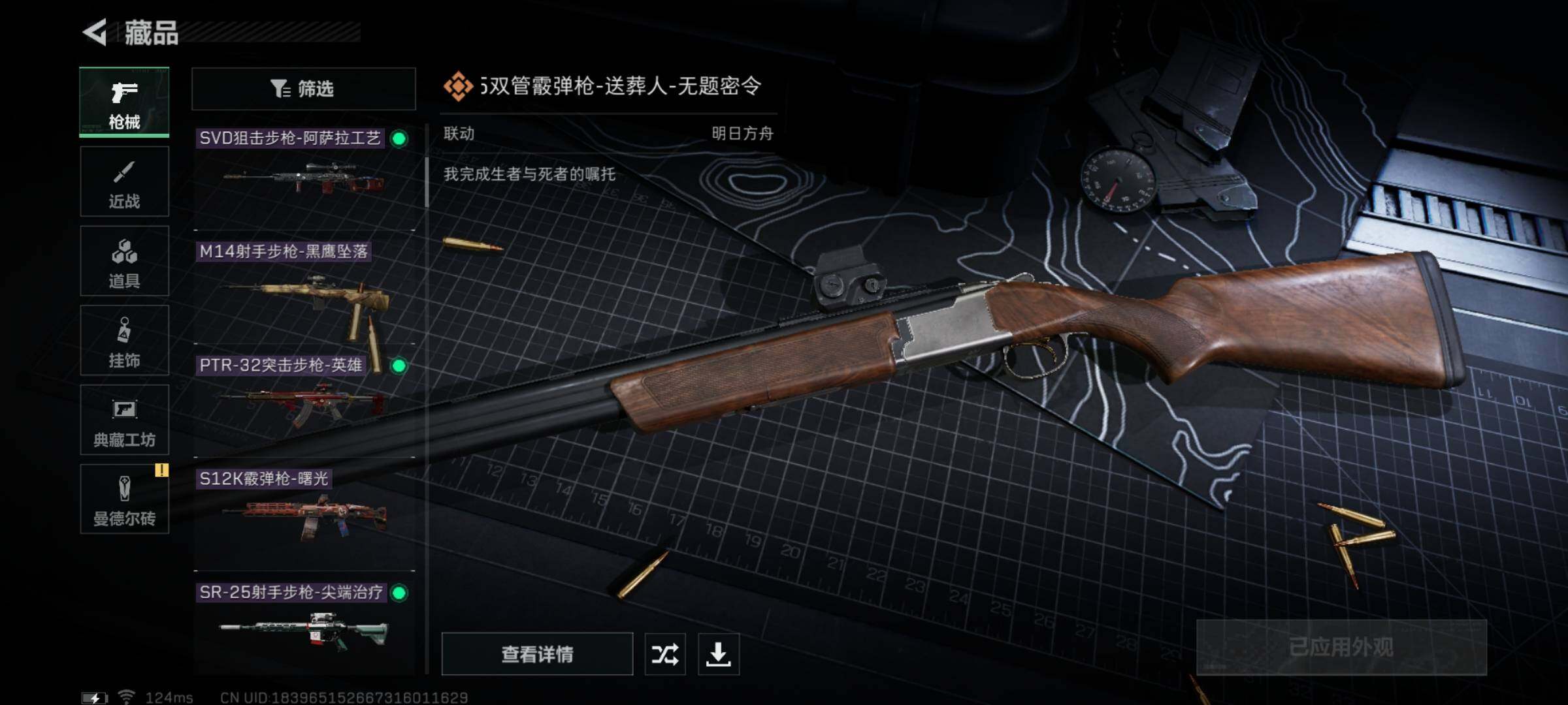 SJZYXS310918三角洲行动账号详情图6 SJZYXS310918三角洲行动账号详情图6