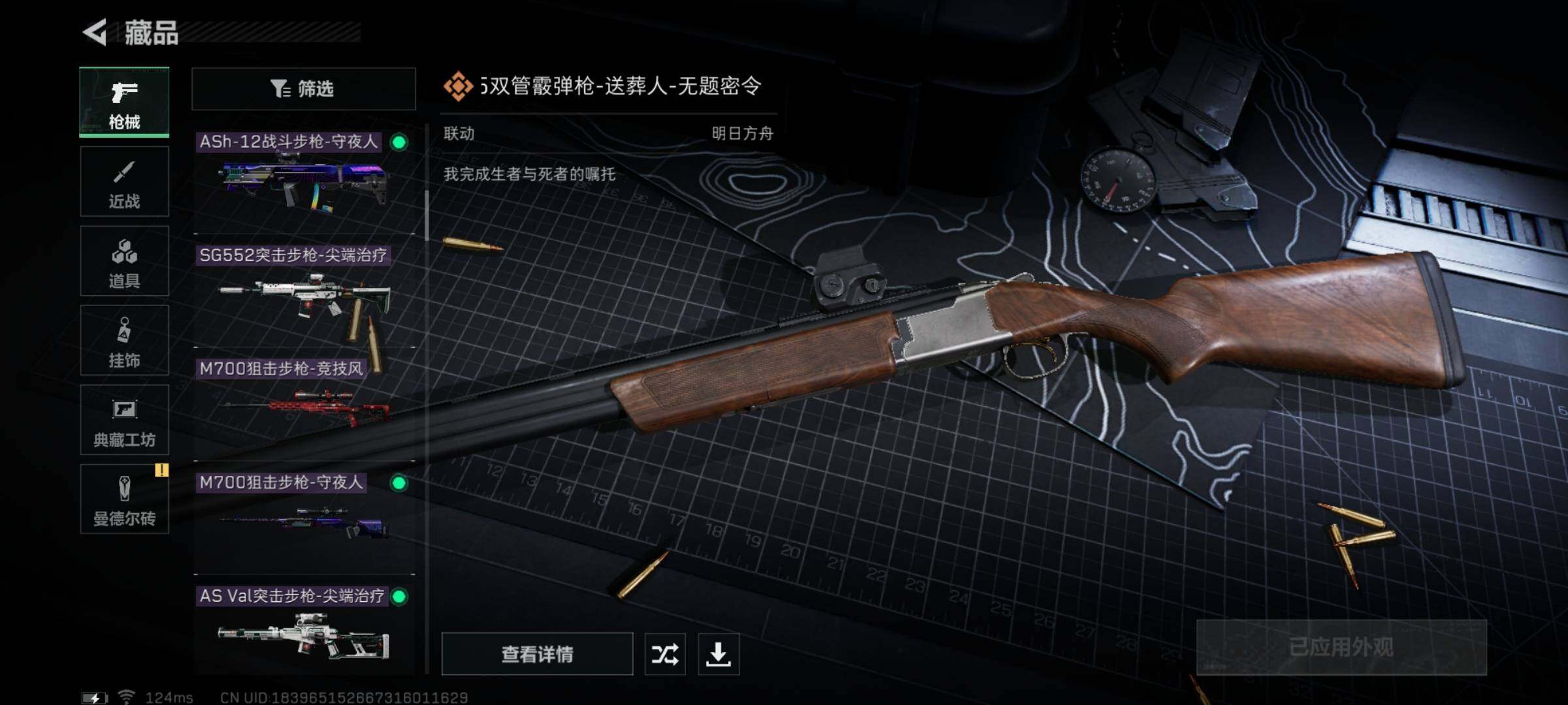 SJZYXS310918三角洲行动账号详情图7 SJZYXS310918三角洲行动账号详情图7