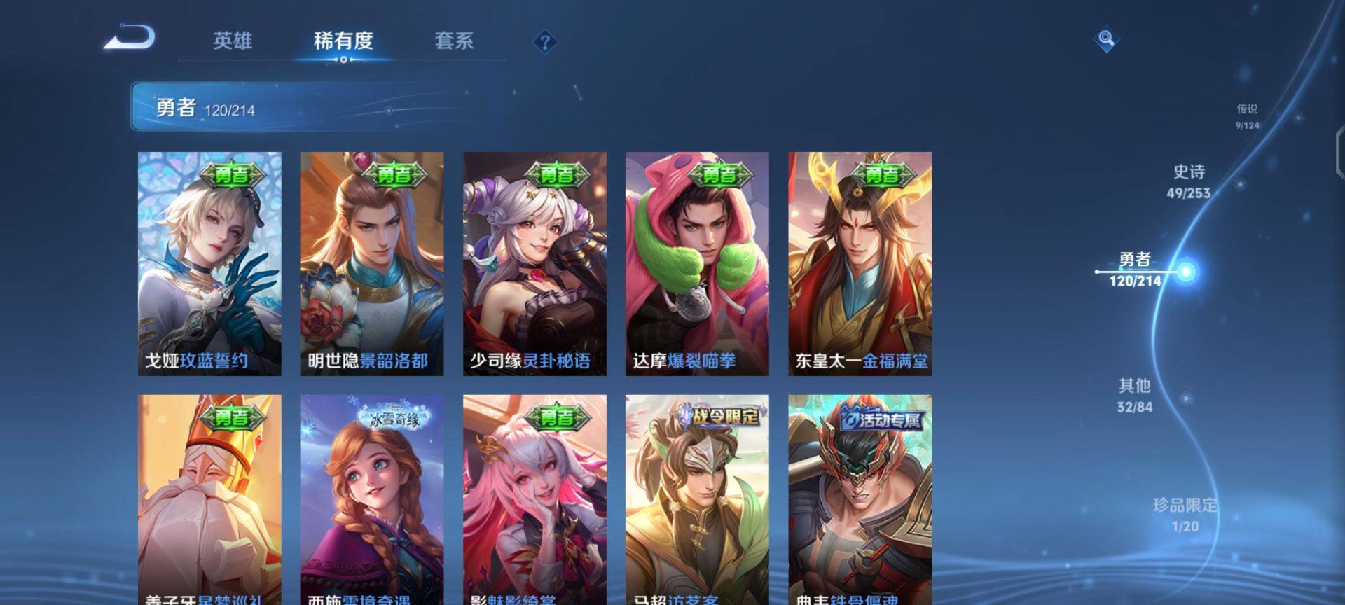 WZEY3194248王者荣耀账号详情图11 WZEY3194248王者荣耀账号详情图11