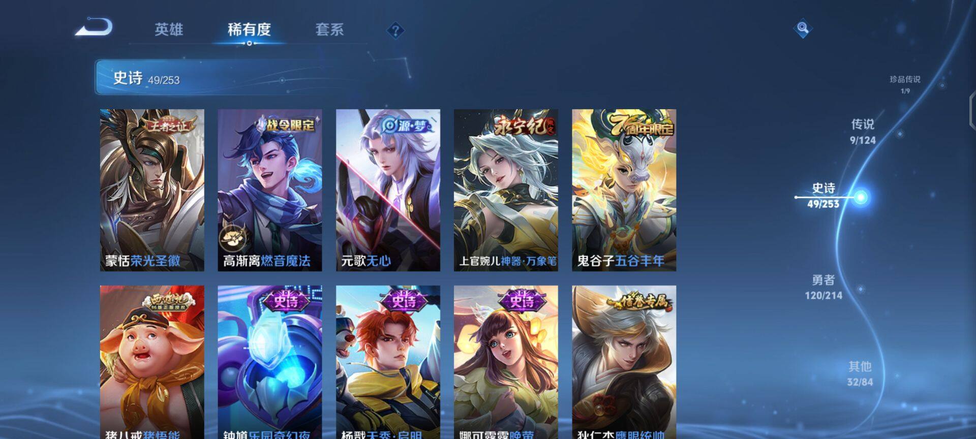 WZEY3194248王者荣耀账号详情图12 WZEY3194248王者荣耀账号详情图12