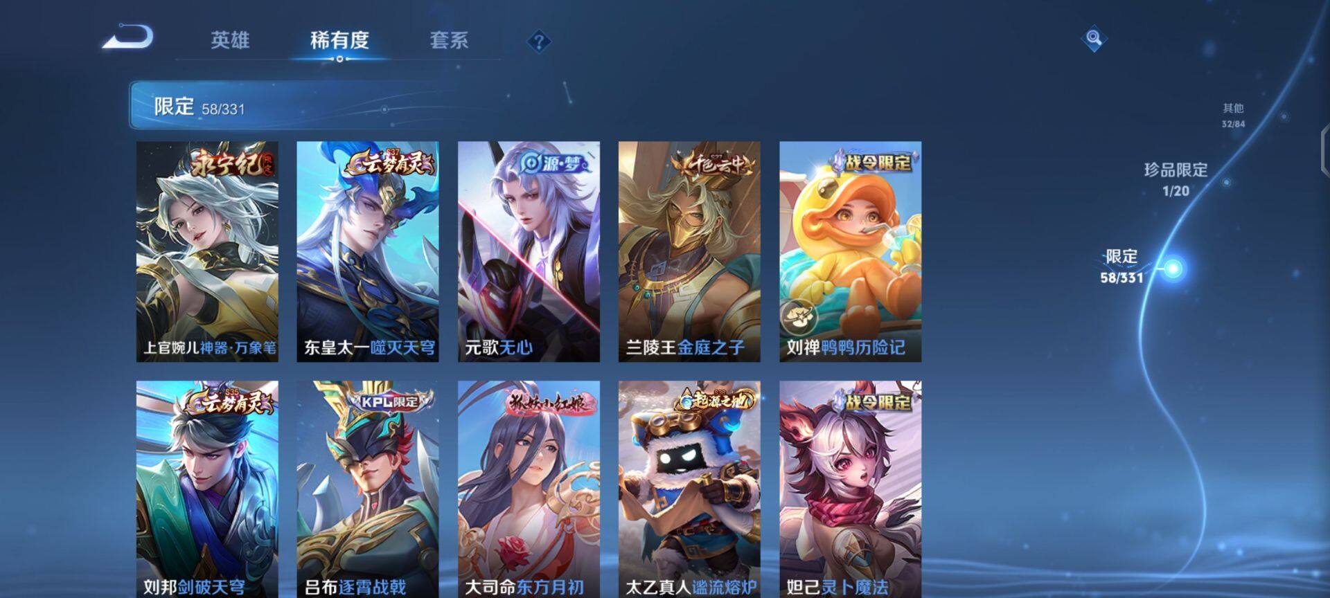 WZEY3194248王者荣耀账号详情图13 WZEY3194248王者荣耀账号详情图13