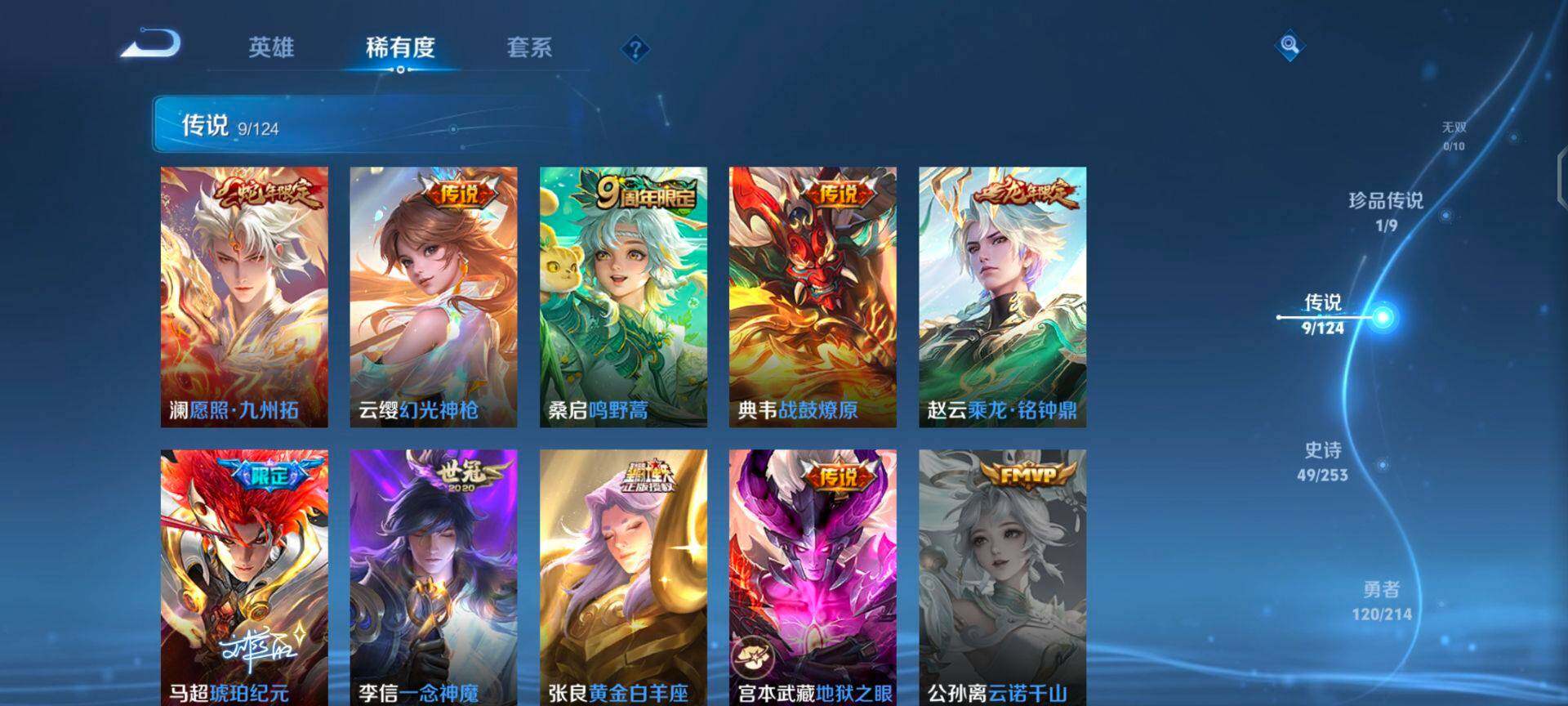 WZEY3194248王者荣耀账号详情图10 WZEY3194248王者荣耀账号详情图10