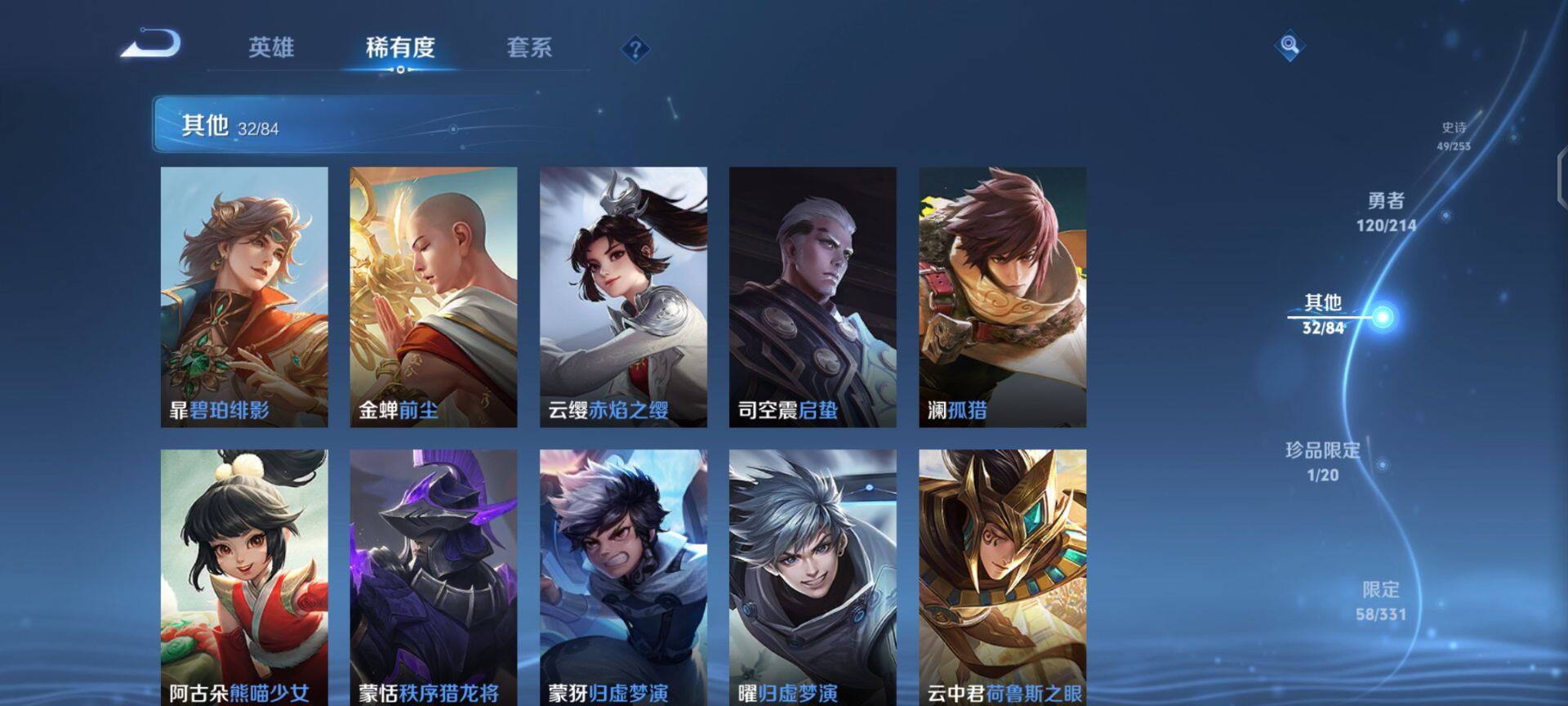 WZEY3194248王者荣耀账号详情图14 WZEY3194248王者荣耀账号详情图14