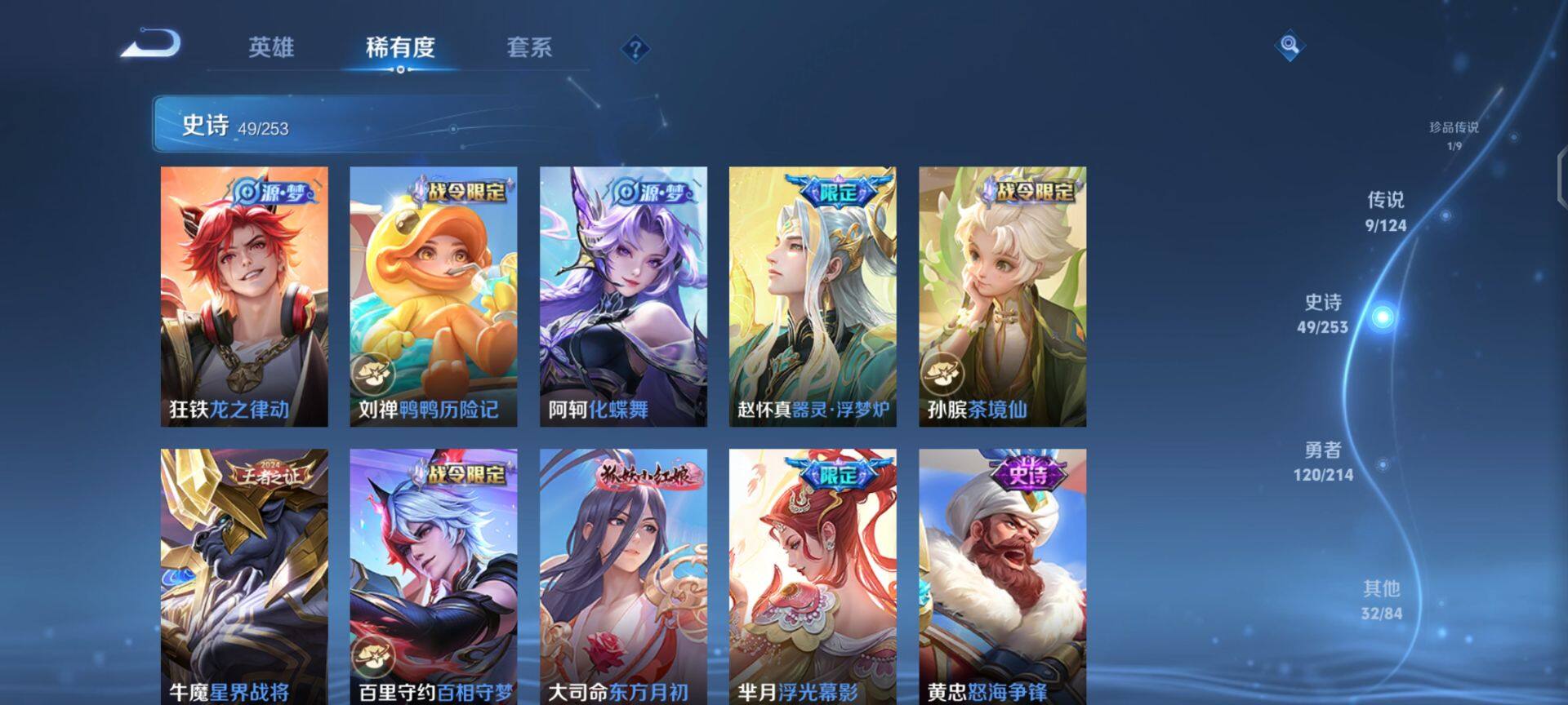 WZEY3194248王者荣耀账号详情图15 WZEY3194248王者荣耀账号详情图15