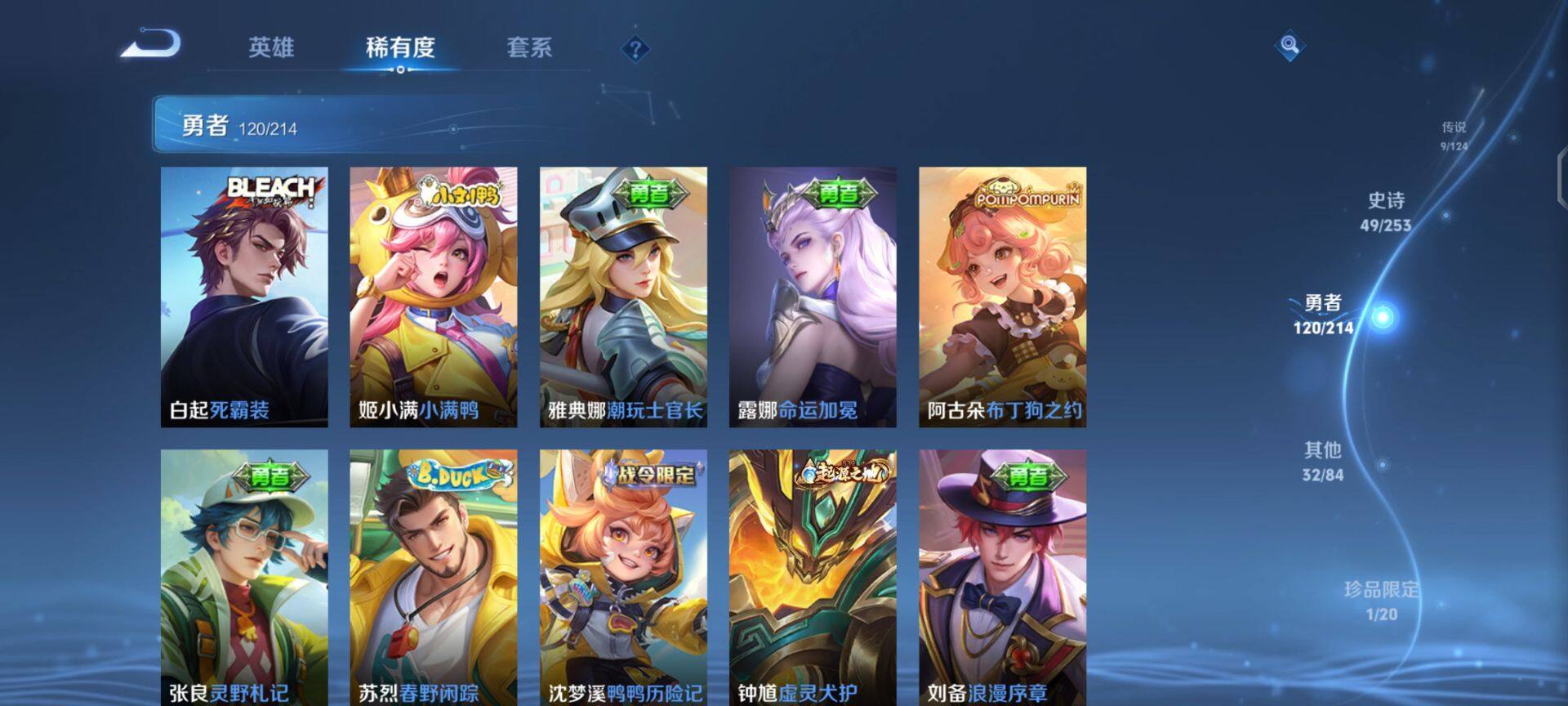 WZEY3194248王者荣耀账号详情图16 WZEY3194248王者荣耀账号详情图16