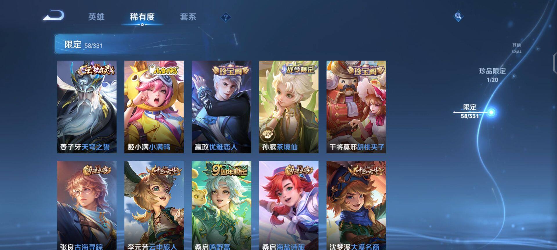 WZEY3194248王者荣耀账号详情图17 WZEY3194248王者荣耀账号详情图17