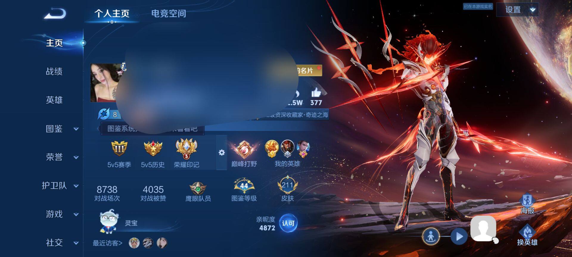 WZEY3194248王者荣耀账号详情图5 WZEY3194248王者荣耀账号详情图5