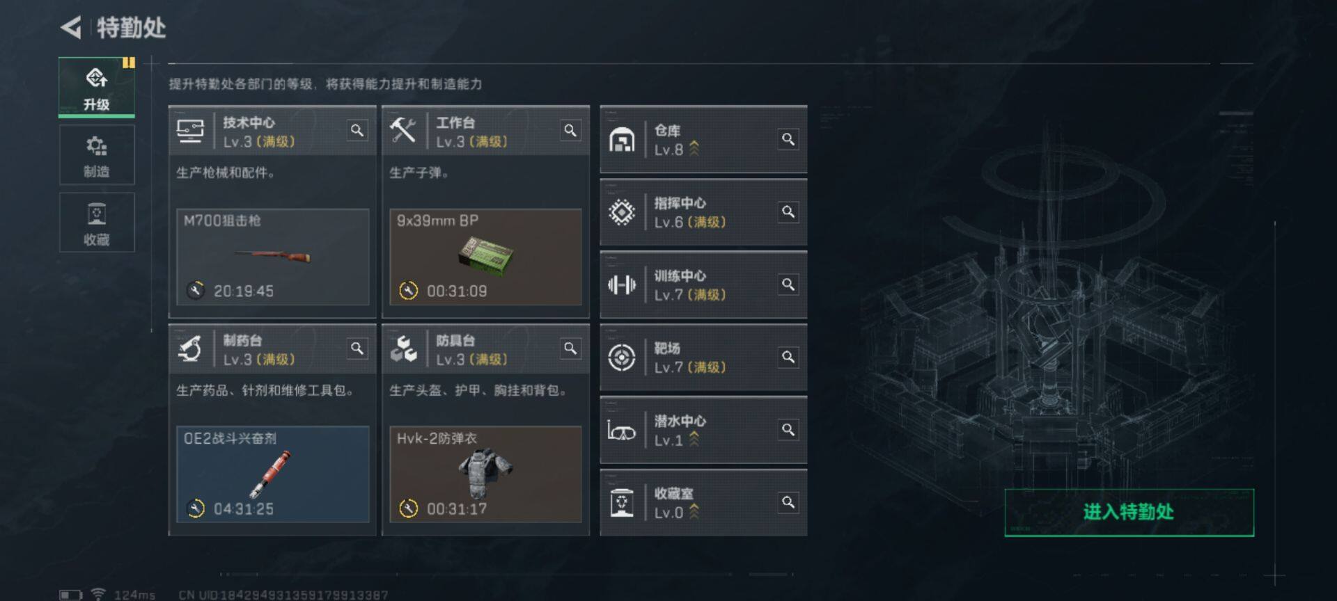 SJZEY39210三角洲行动账号详情图5