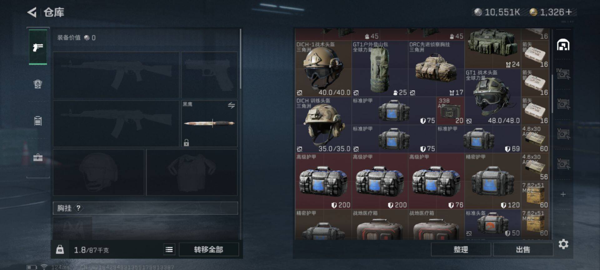 SJZEY39210三角洲行动账号详情图7