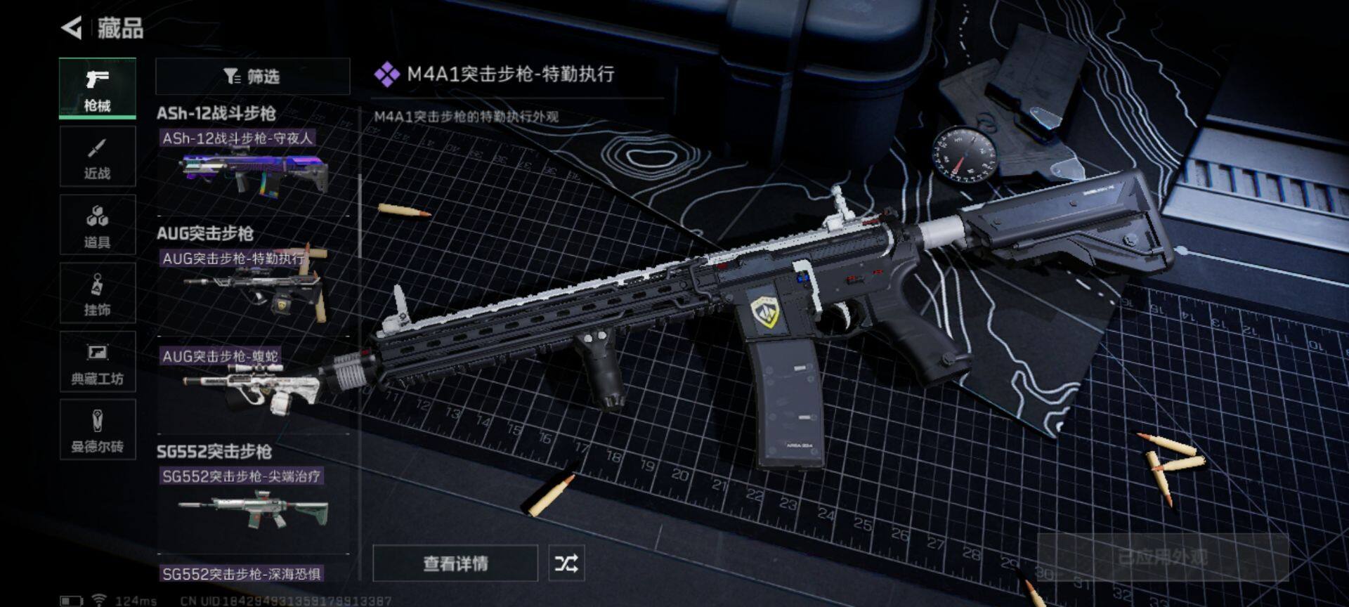 SJZEY39210三角洲行动账号详情图12