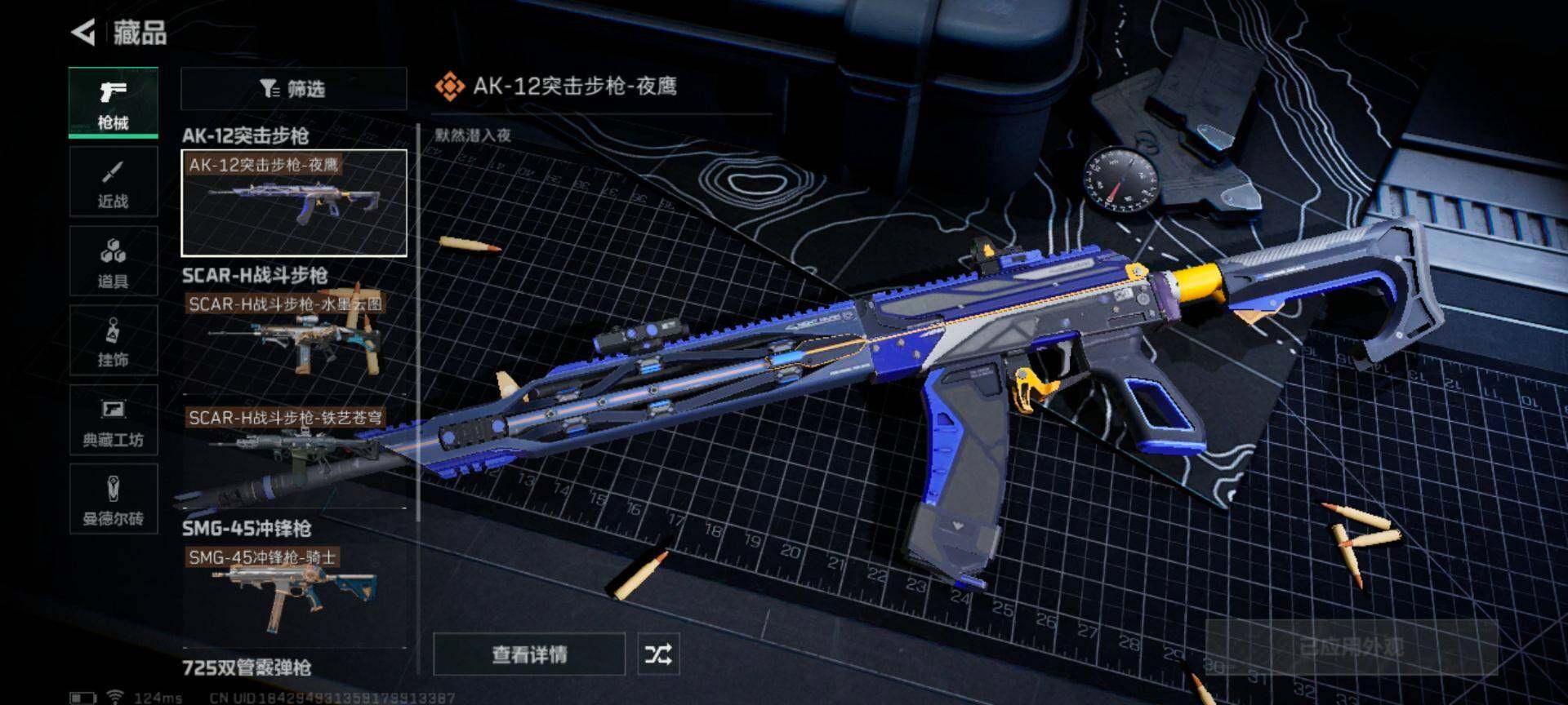 SJZEY39210三角洲行动账号详情图13