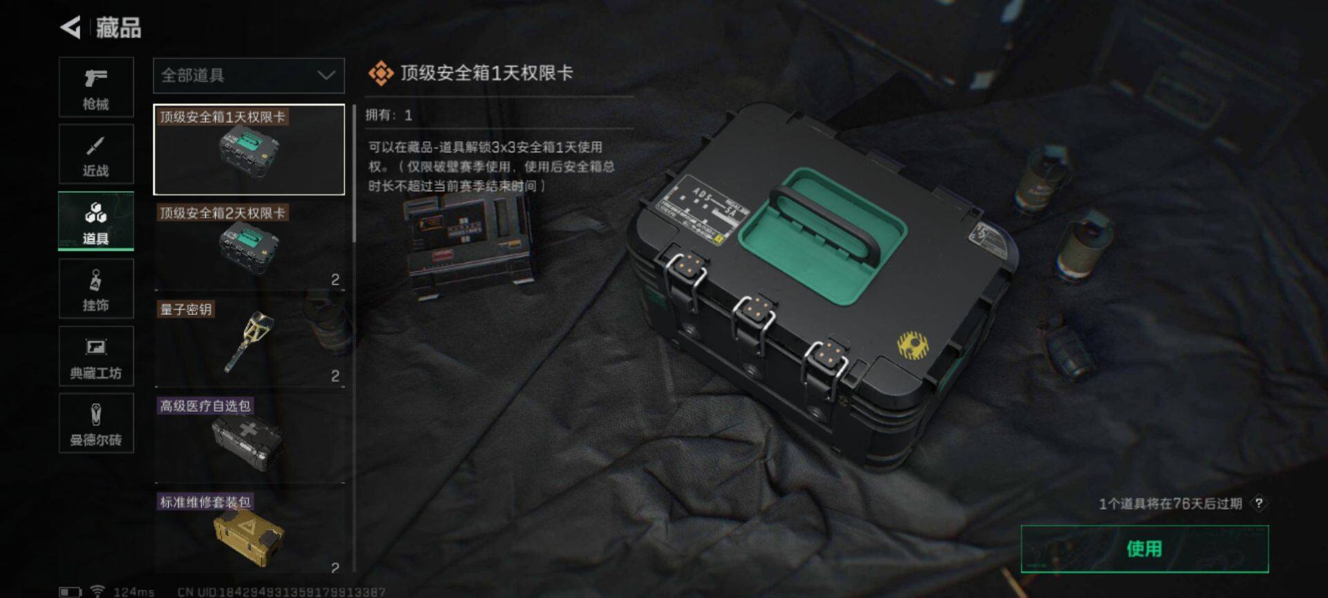 SJZEY39210三角洲行动账号详情图18