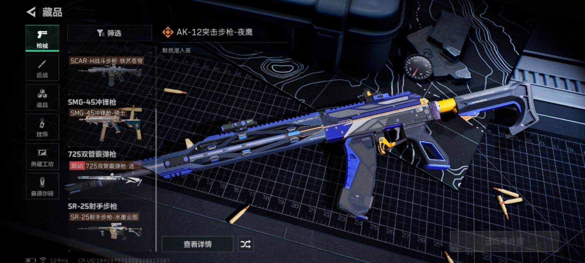 SJZEY39210三角洲行动账号详情图22