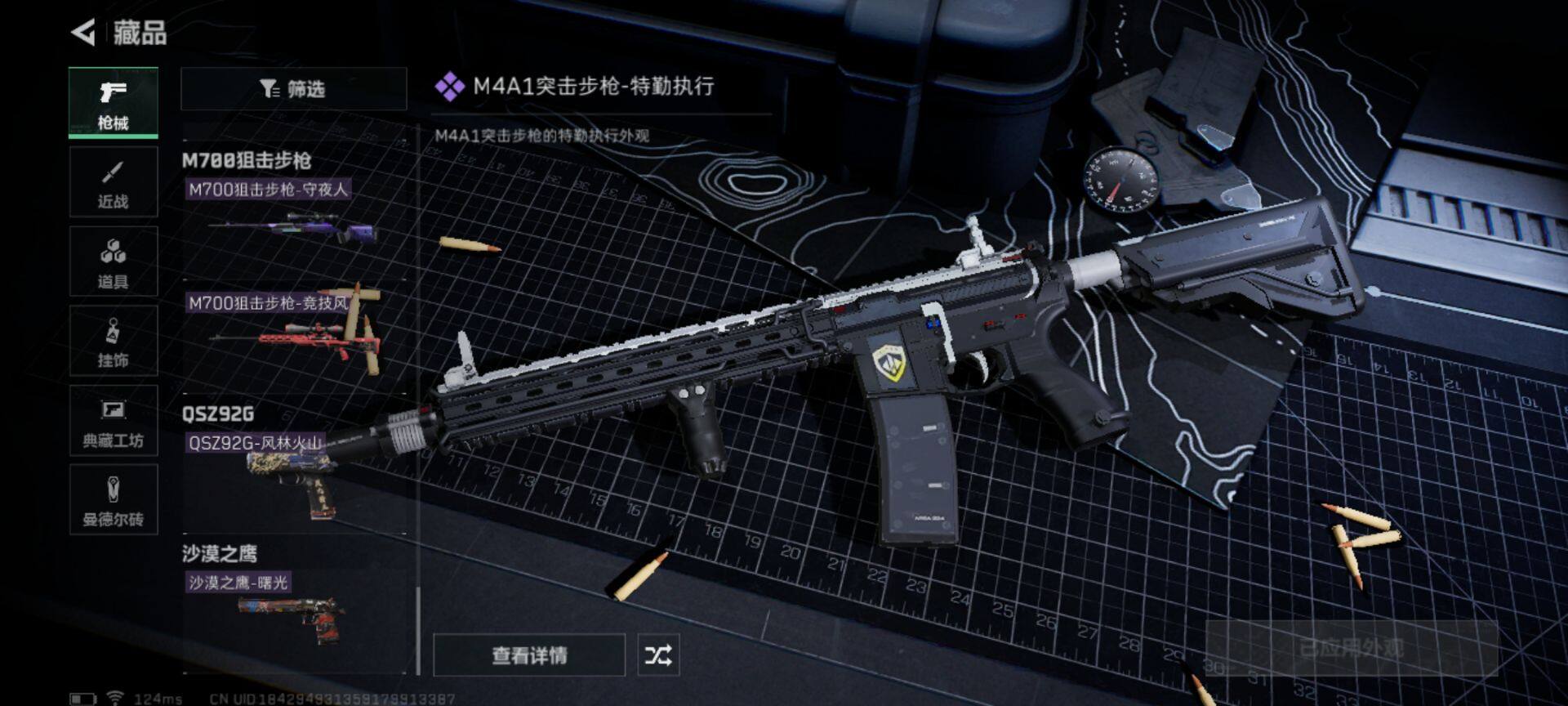 SJZEY39210三角洲行动账号详情图23