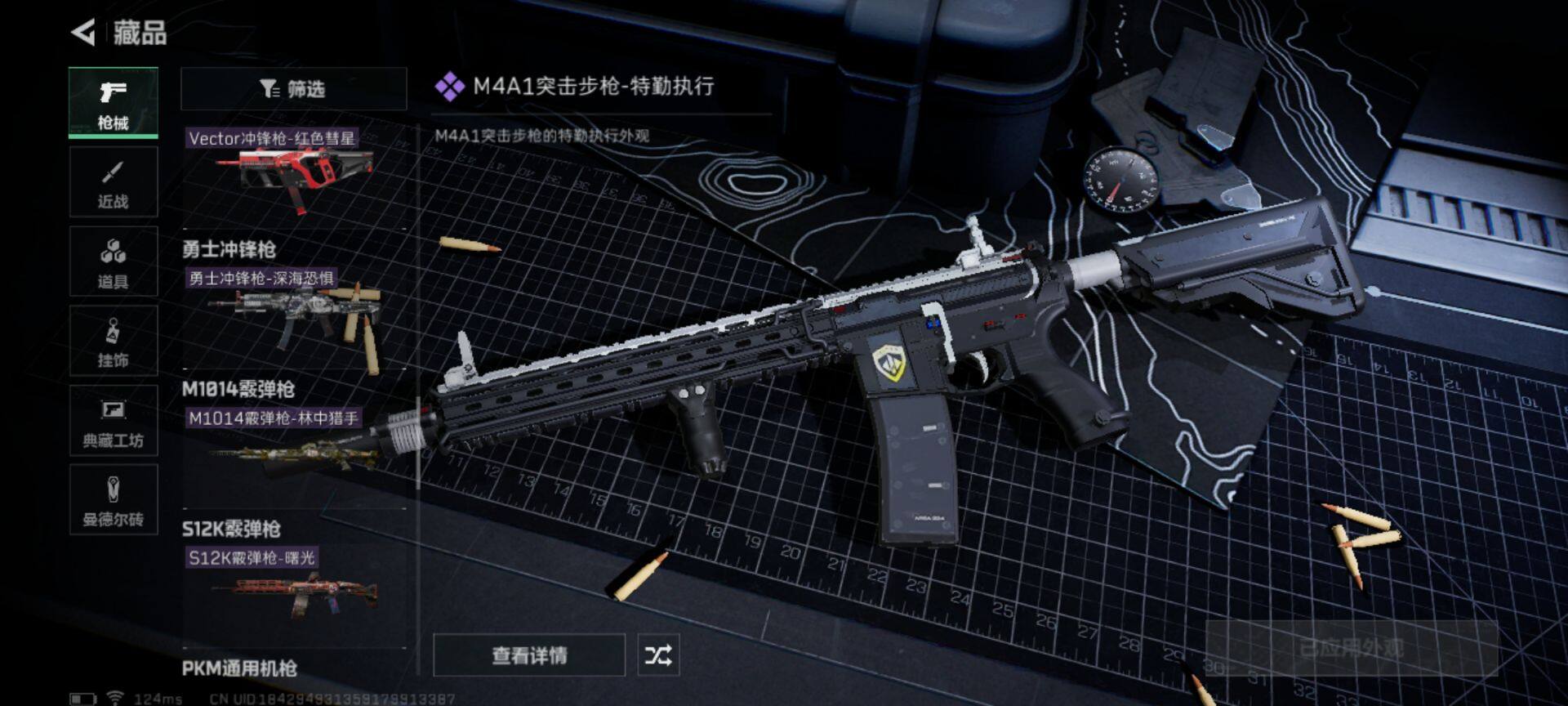 SJZEY39210三角洲行动账号详情图24