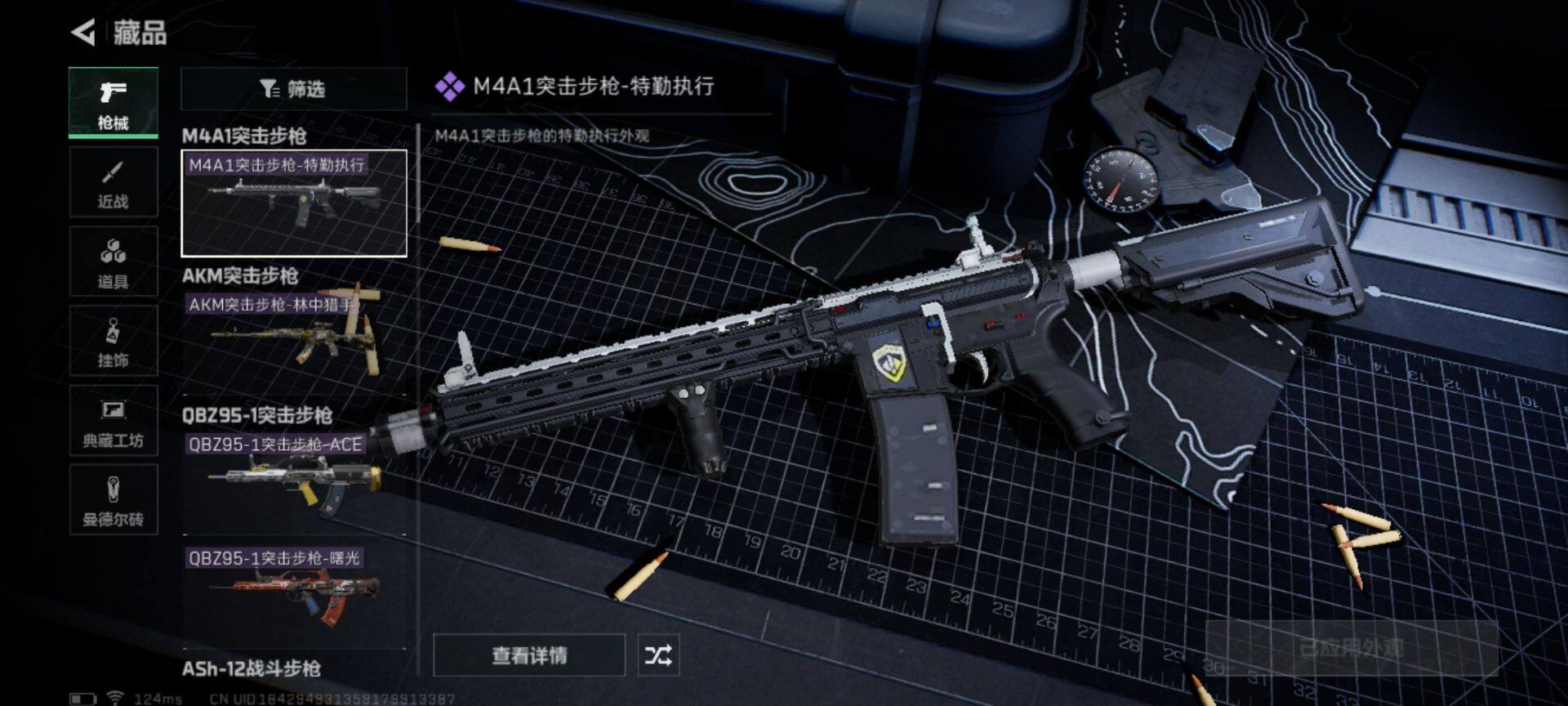 SJZEY39210三角洲行动账号详情图27