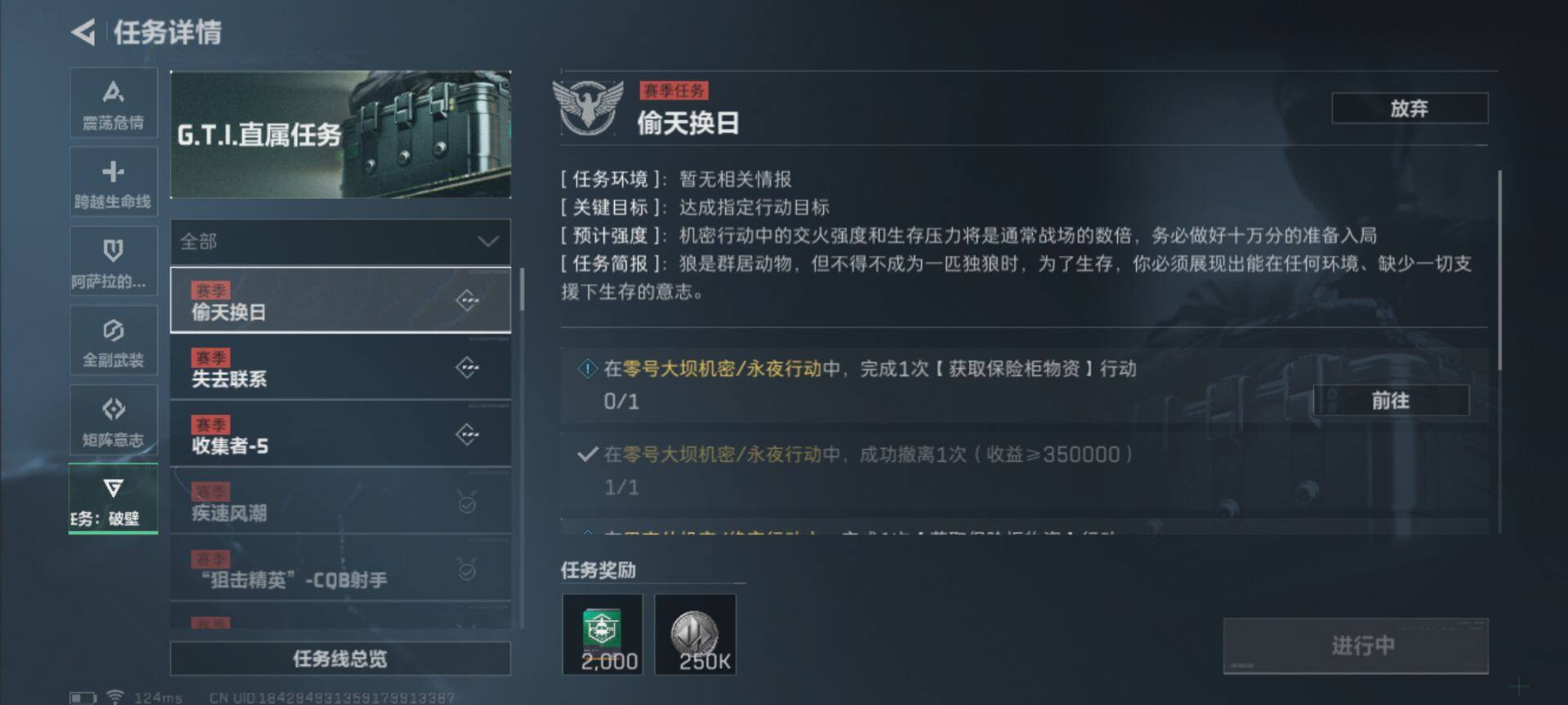 SJZEY39210三角洲行动账号详情图28