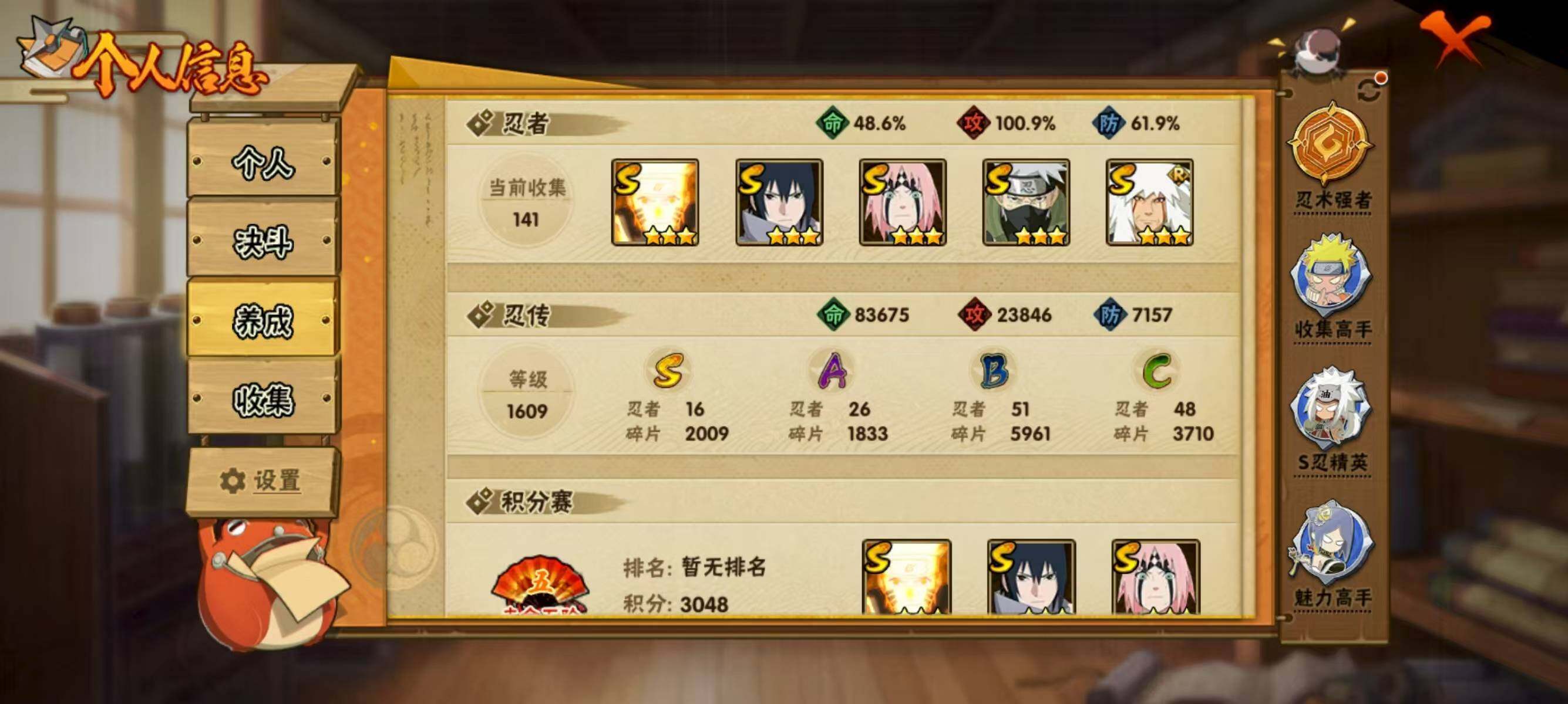 HYQM335861火影忍者账号详情图4 HYQM335861火影忍者账号详情图4