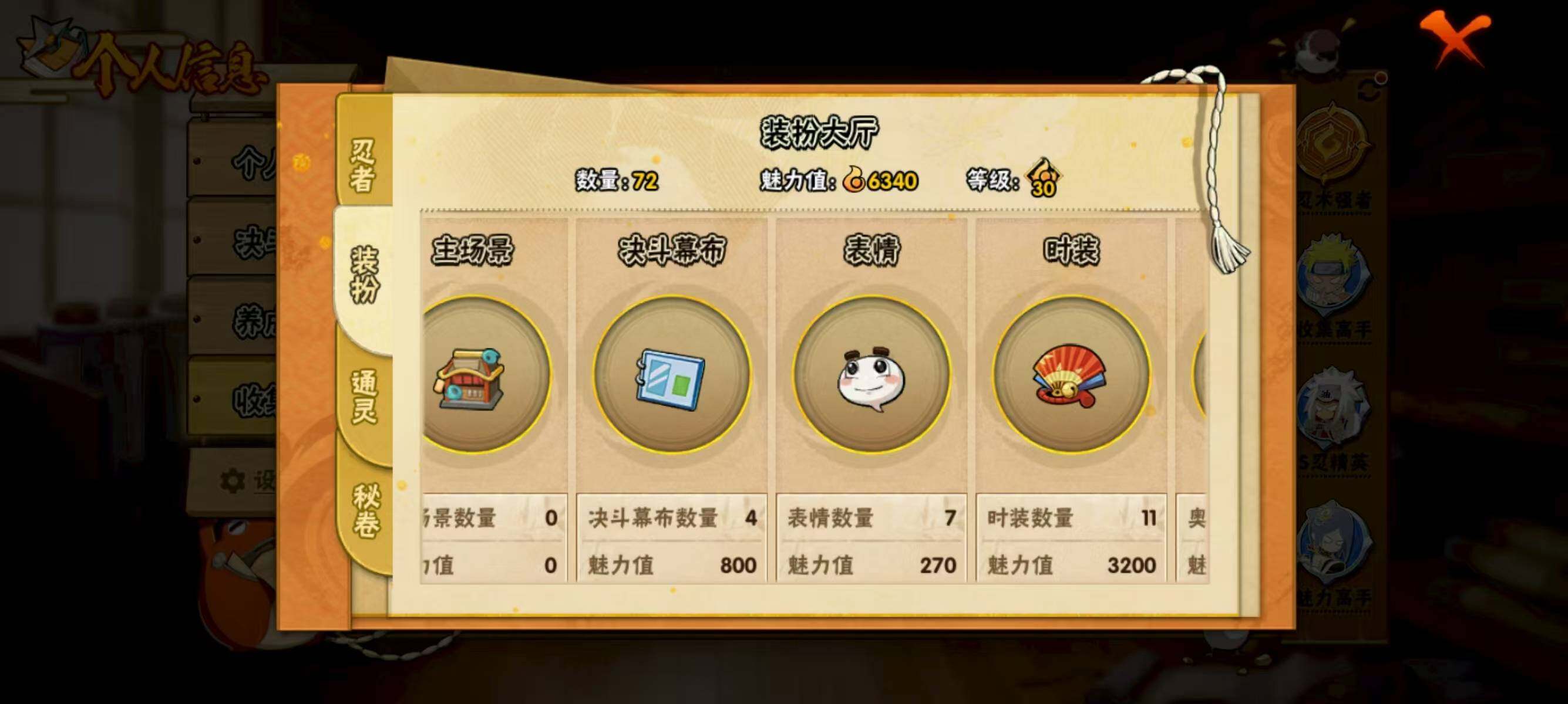 HYQM335861火影忍者账号详情图5 HYQM335861火影忍者账号详情图5