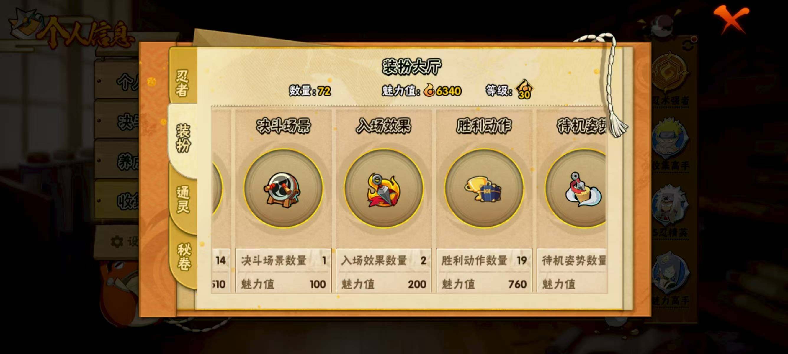 HYQM335861火影忍者账号详情图6 HYQM335861火影忍者账号详情图6