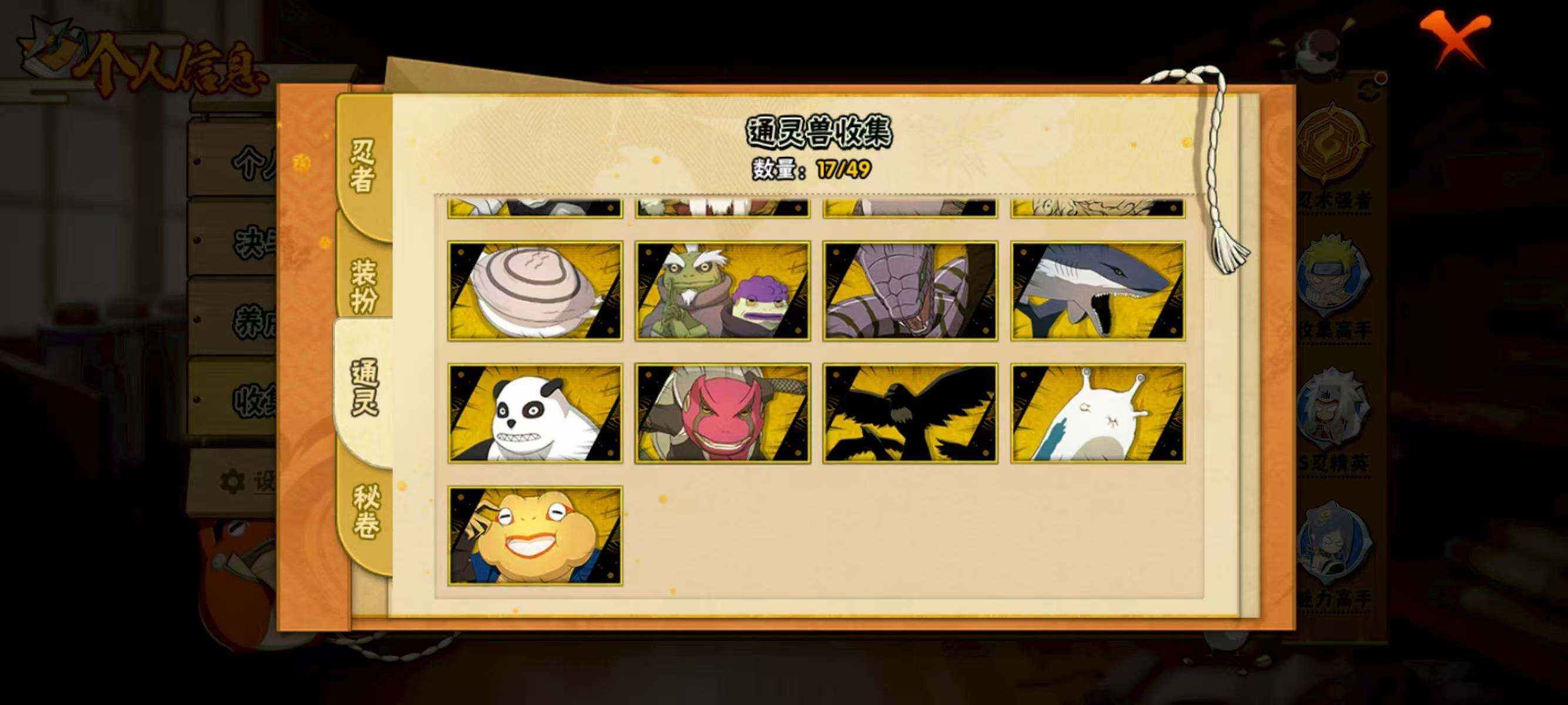 HYQM335861火影忍者账号详情图8 HYQM335861火影忍者账号详情图8