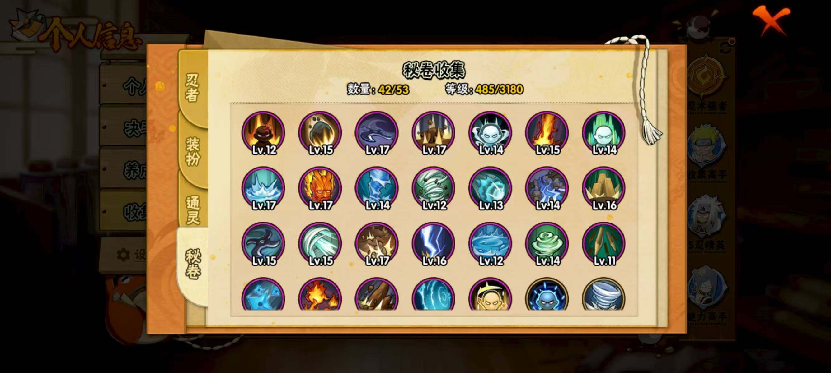 HYQM335861火影忍者账号详情图9 HYQM335861火影忍者账号详情图9