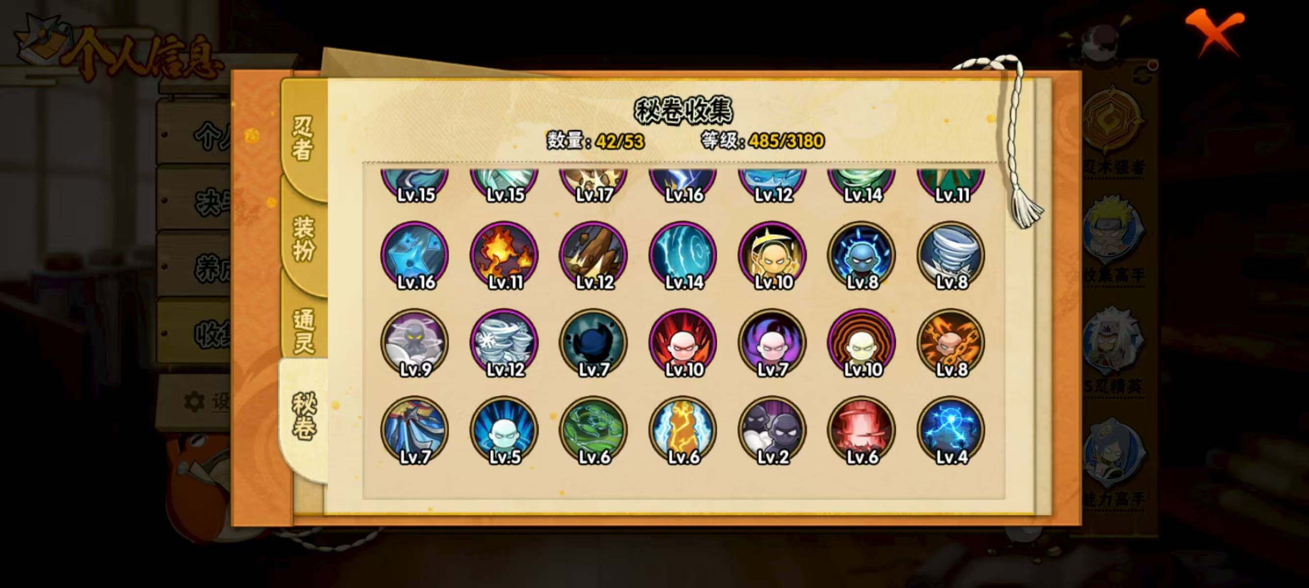 HYQM335861火影忍者账号详情图10 HYQM335861火影忍者账号详情图10