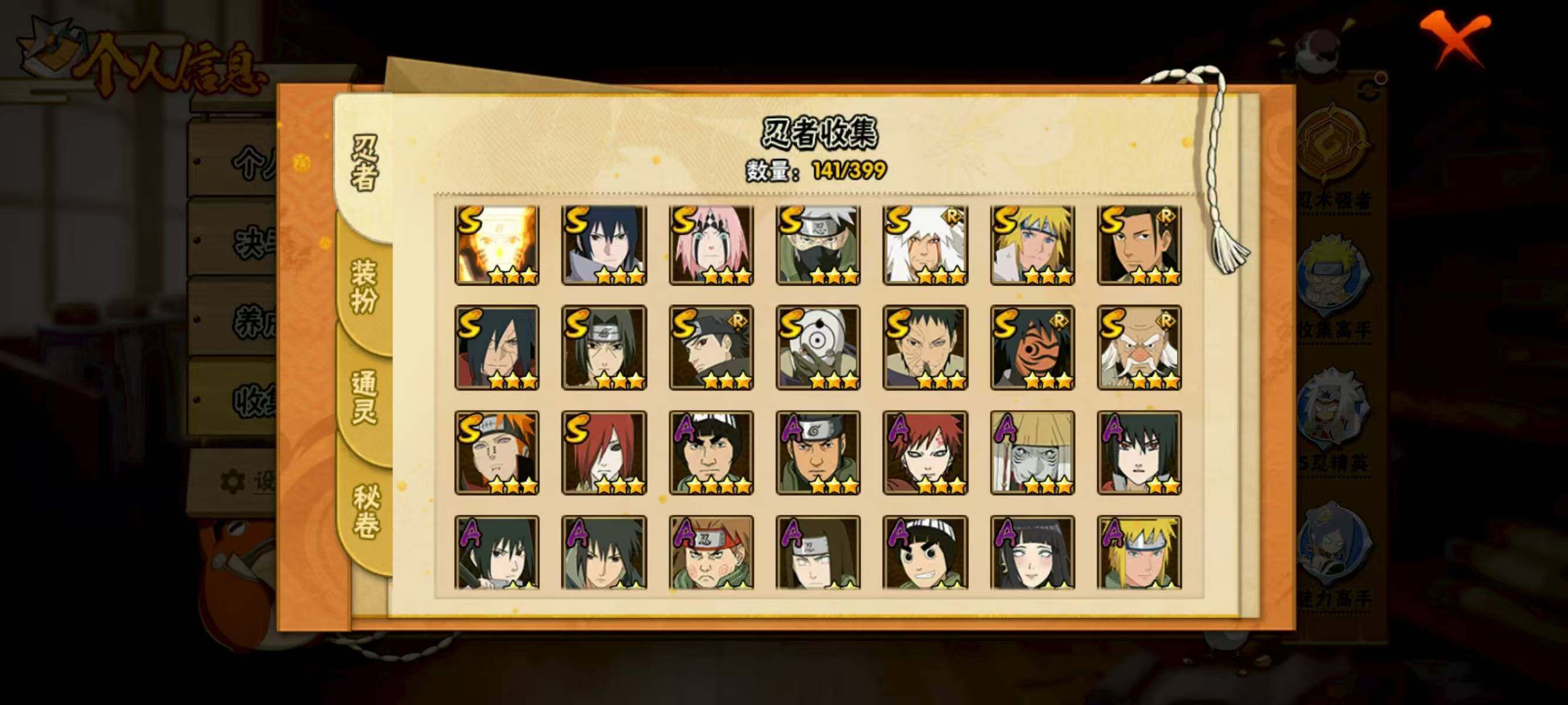 HYQM335861火影忍者账号详情图11 HYQM335861火影忍者账号详情图11