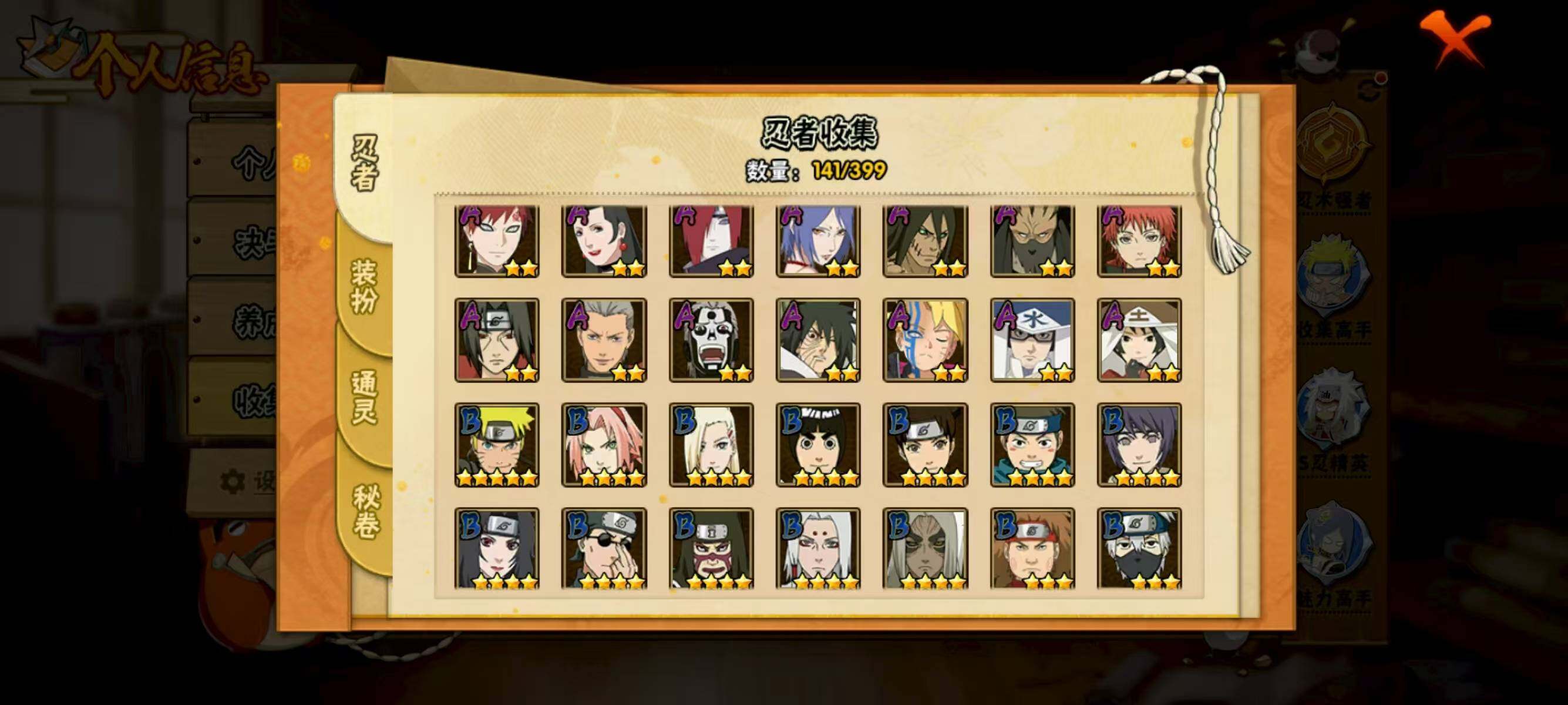 HYQM335861火影忍者账号详情图12 HYQM335861火影忍者账号详情图12