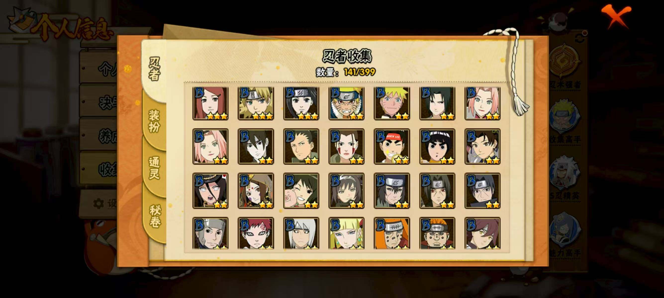 HYQM335861火影忍者账号详情图13 HYQM335861火影忍者账号详情图13